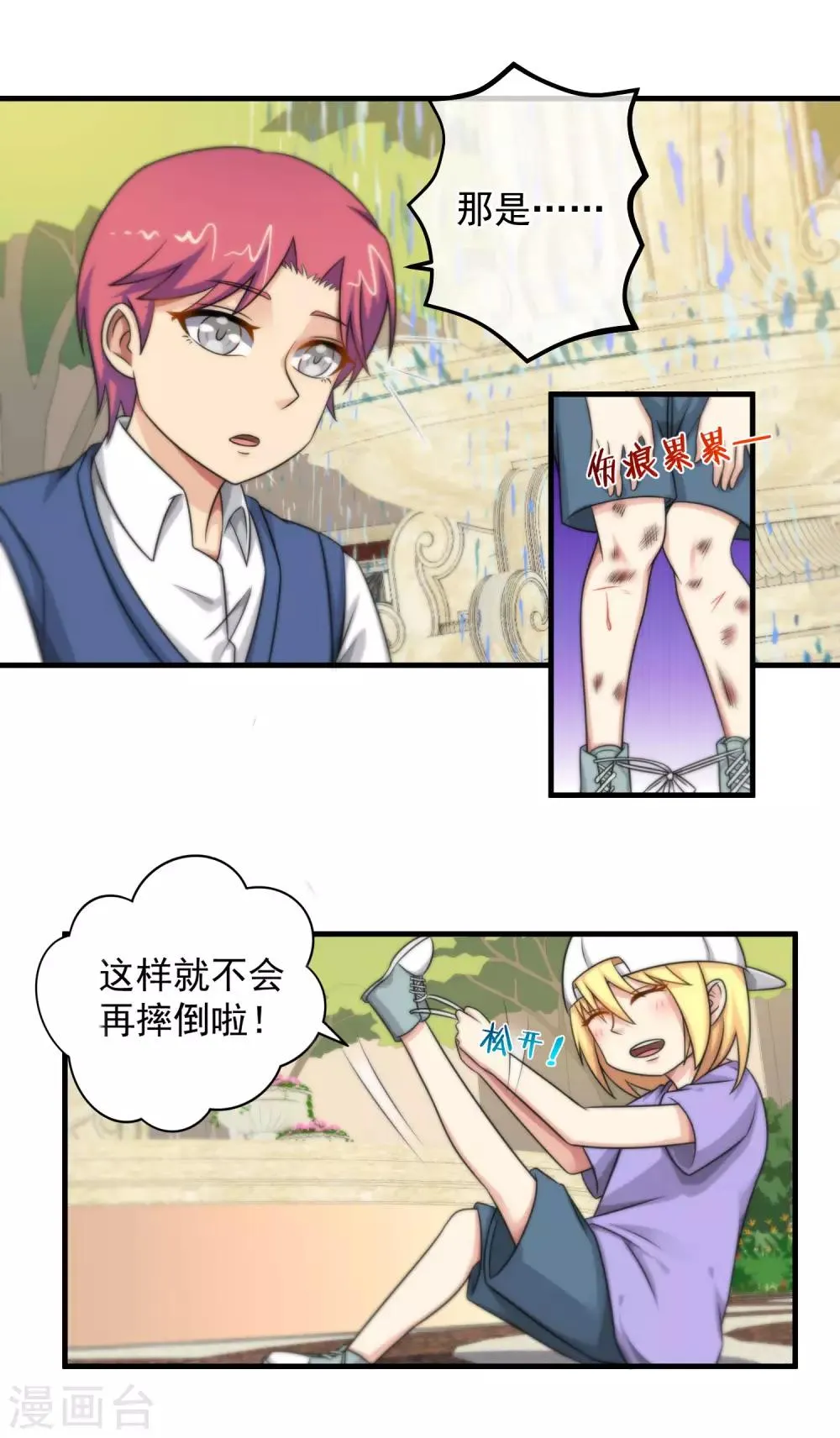 第121话 第14页