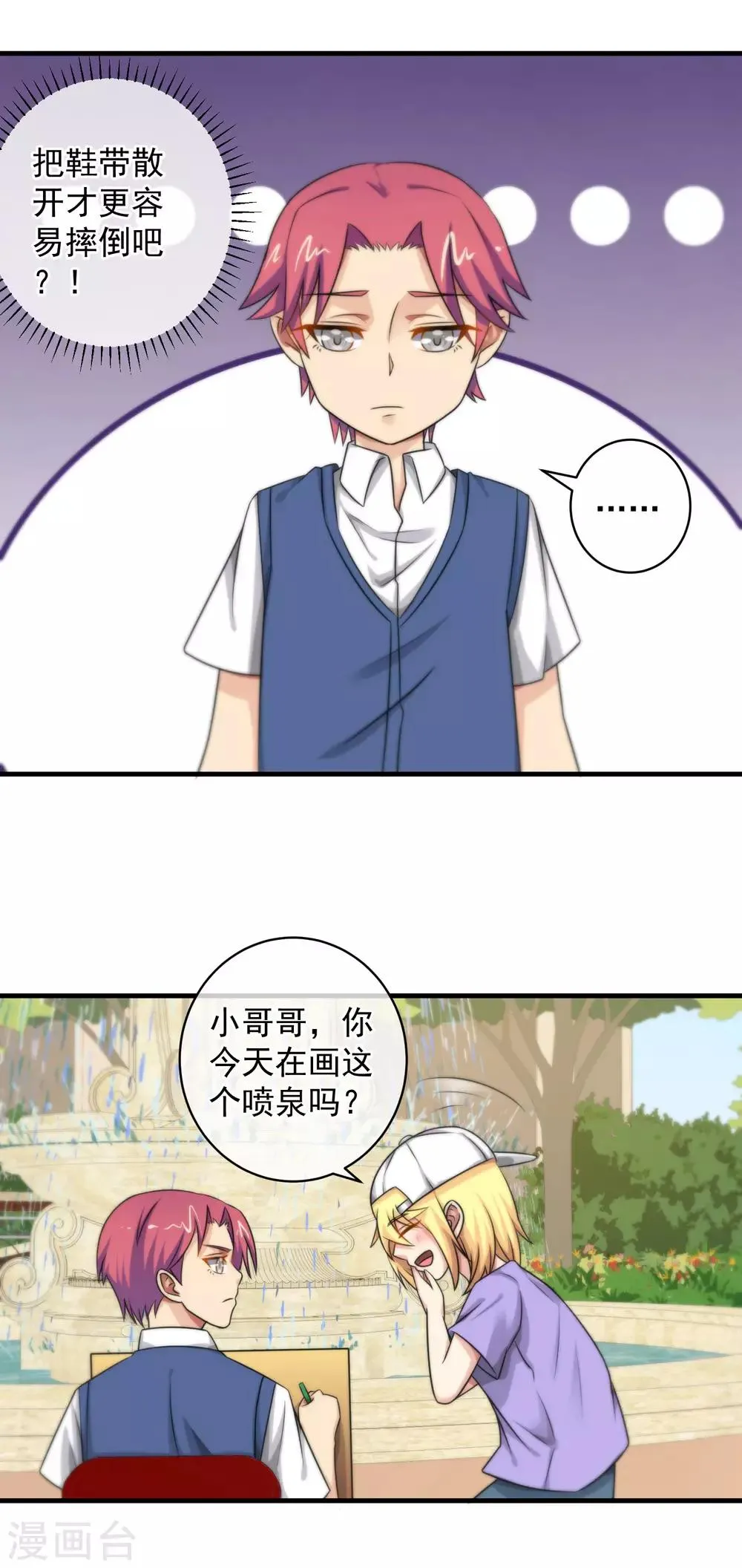 第121话 第15页