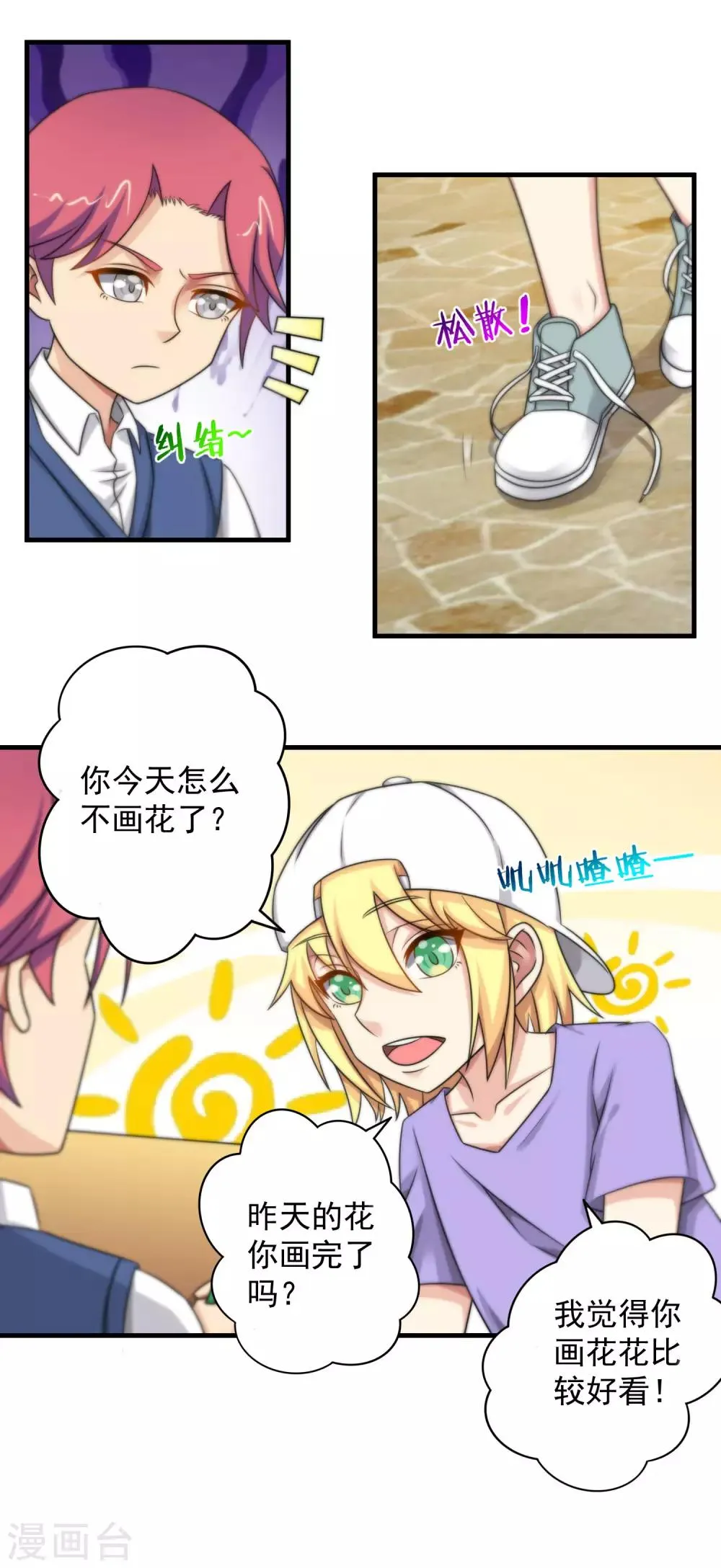第121话 第16页