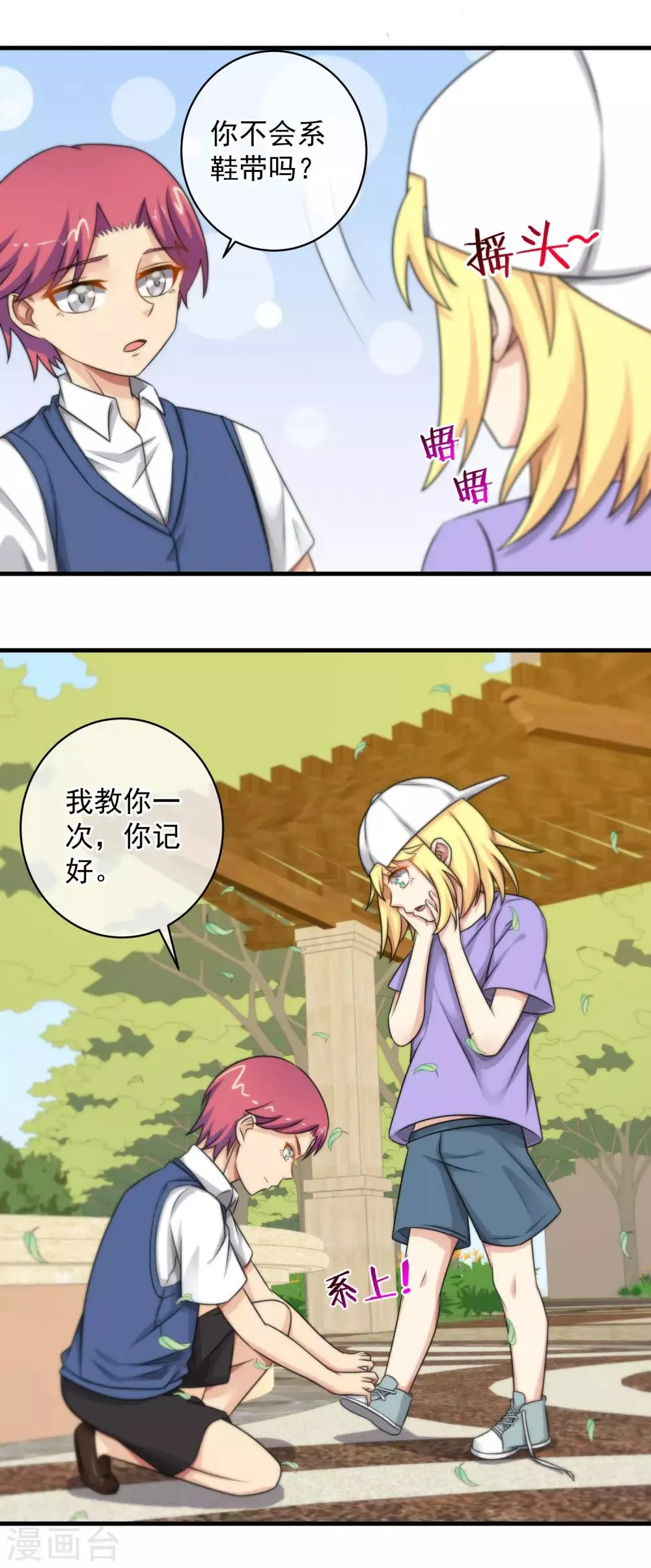 第121话 第18页