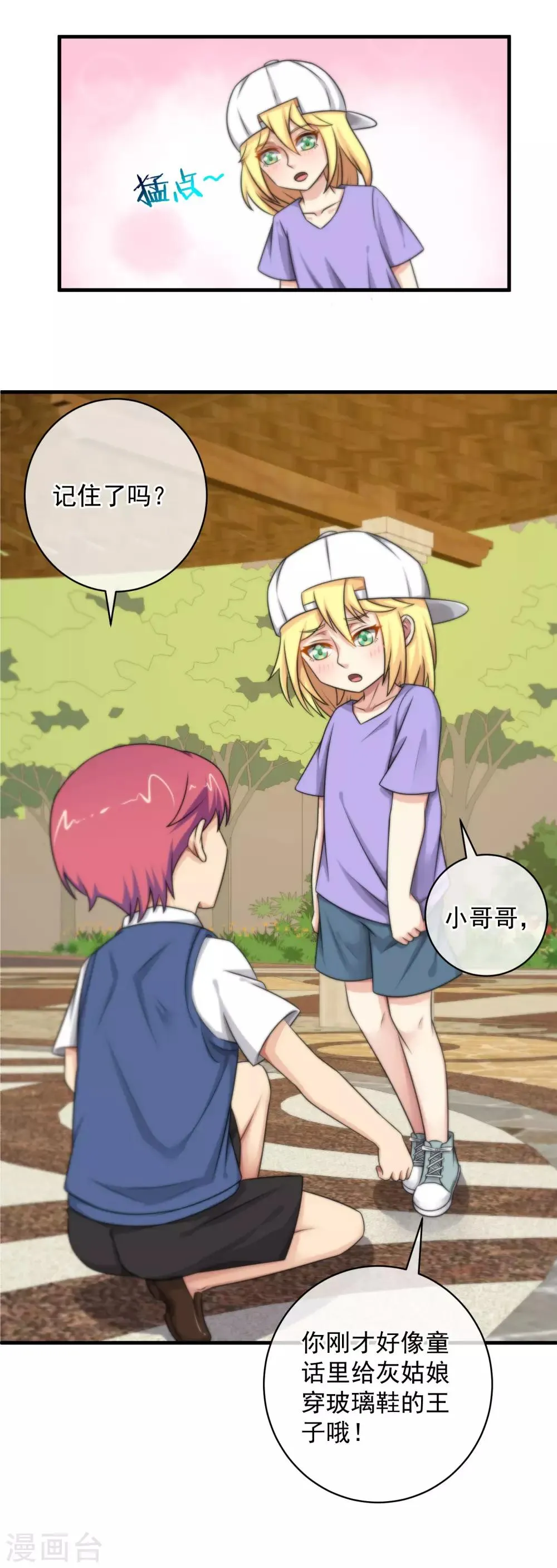 第121话 第19页