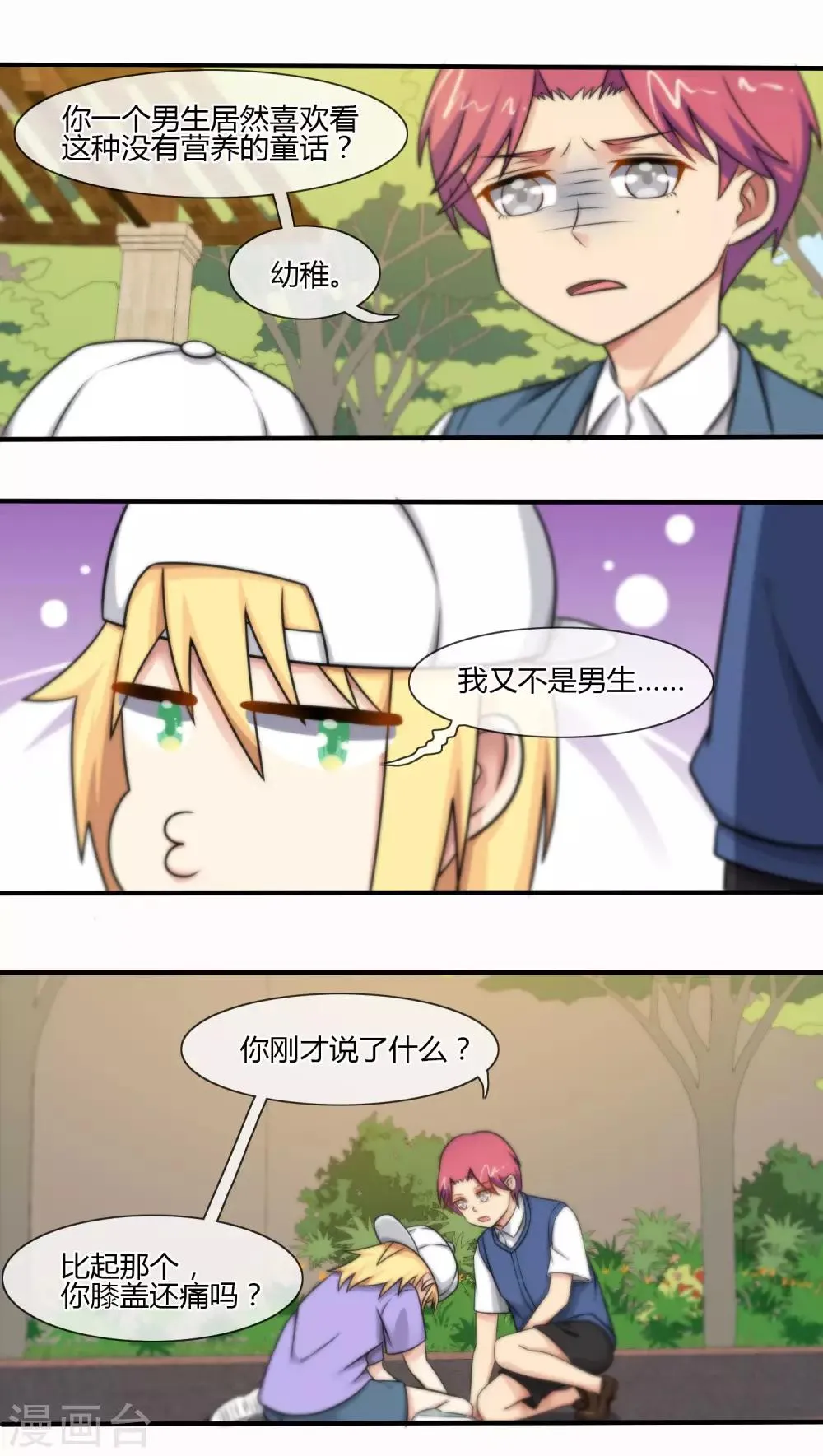 第122话 第2页