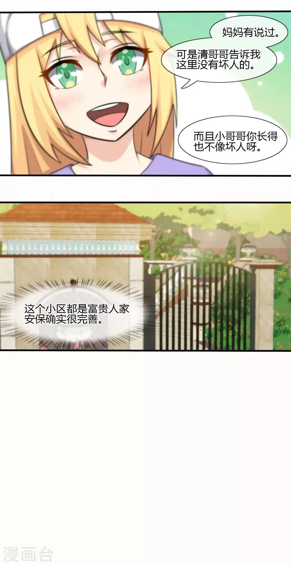 第122话 第5页