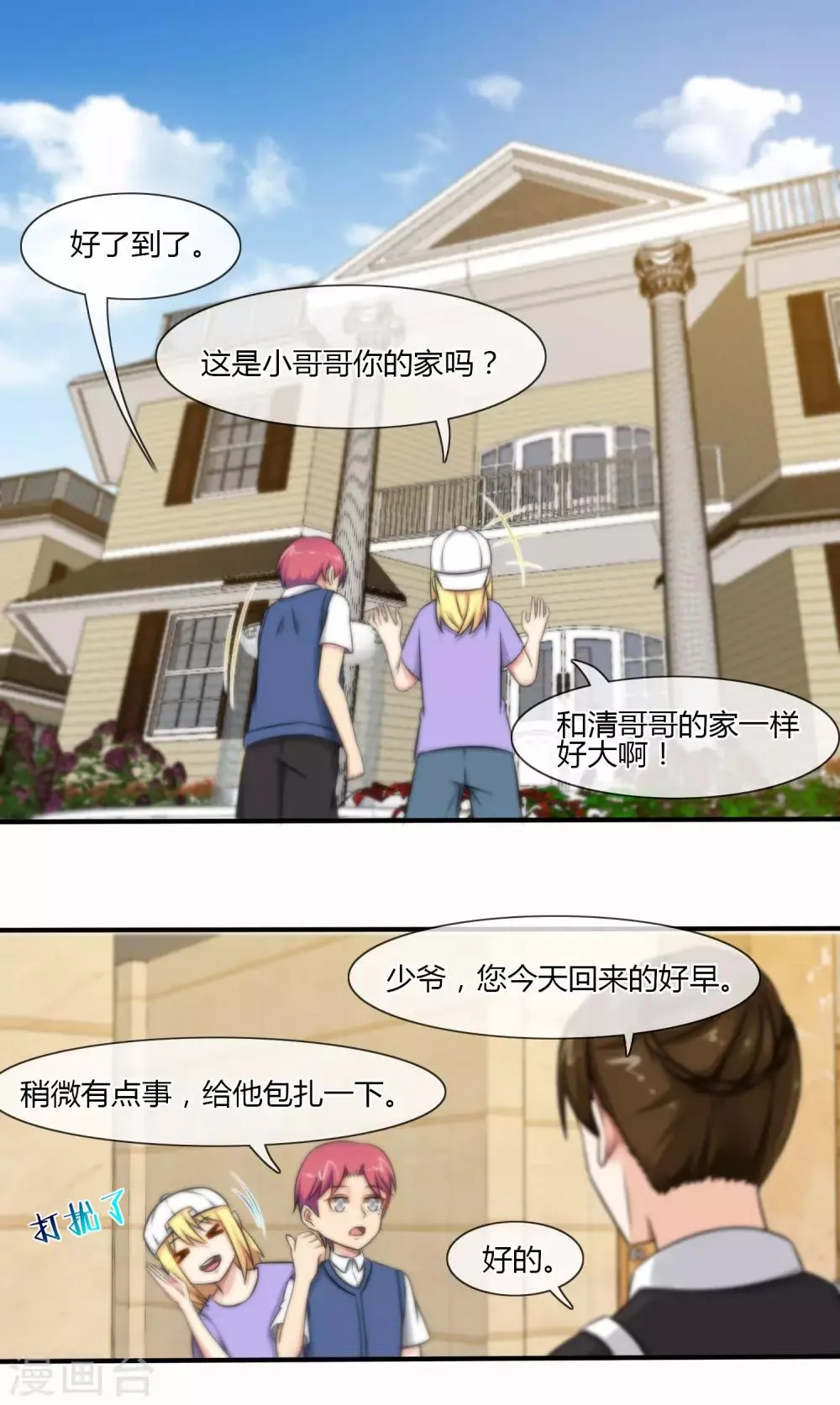 第122话 第6页