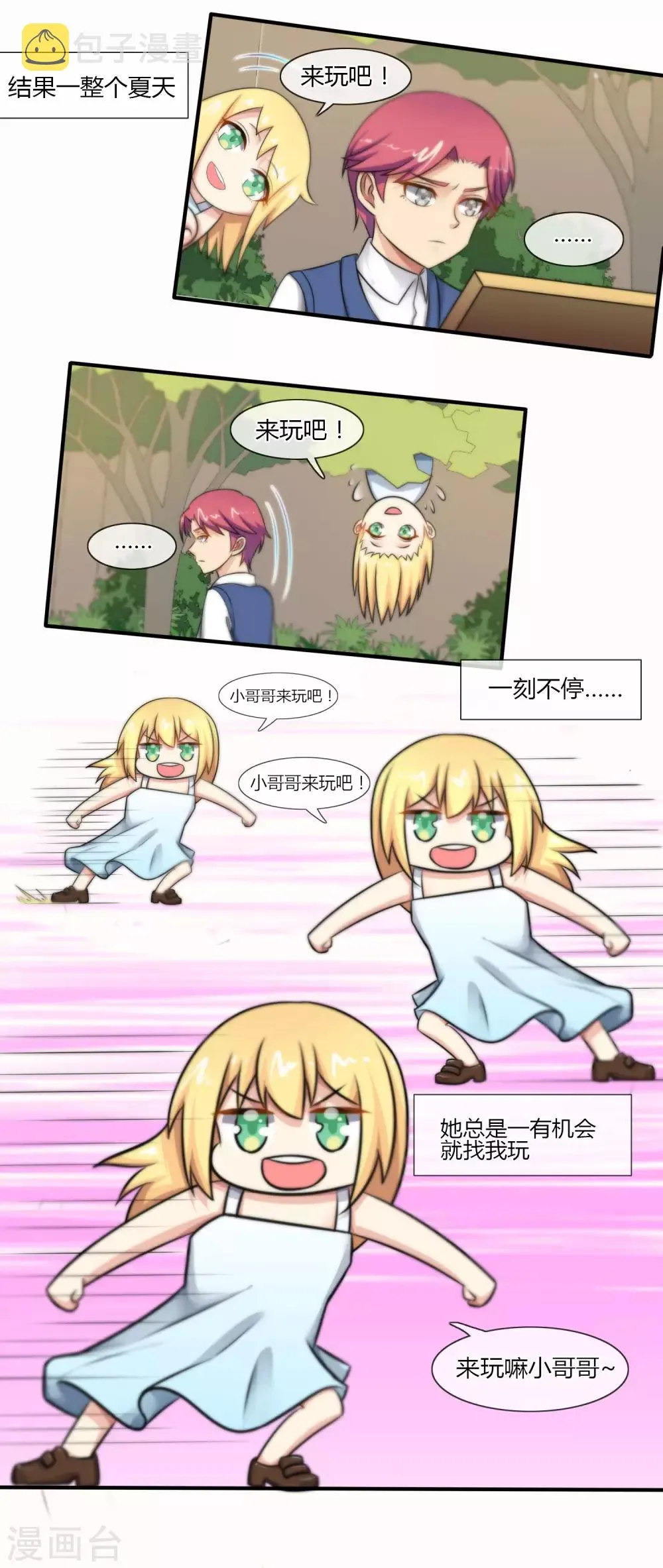 第122话 第12页