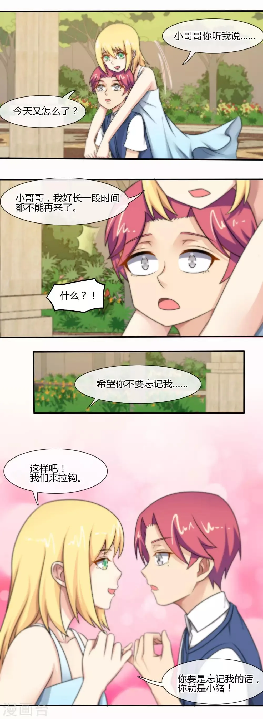第122话 第14页