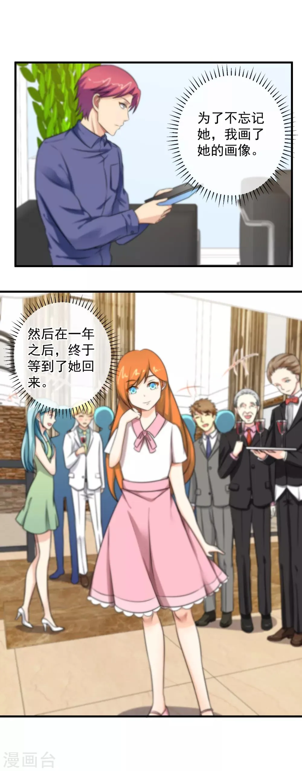 第123话 第2页