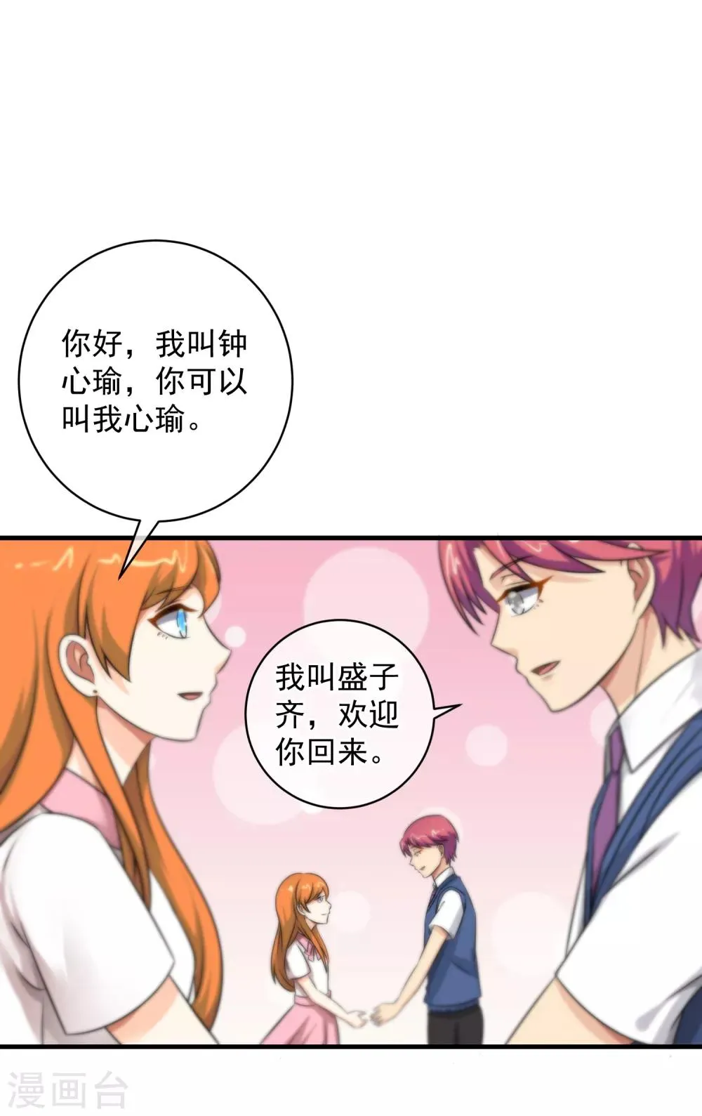 第123话 第3页