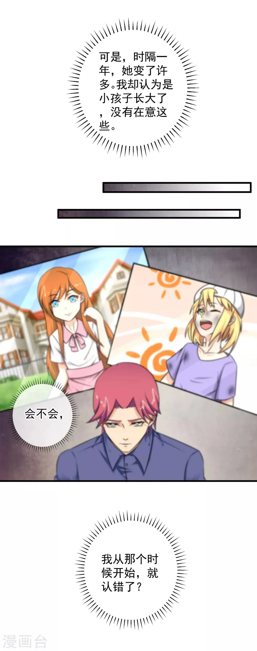 第123话 第4页