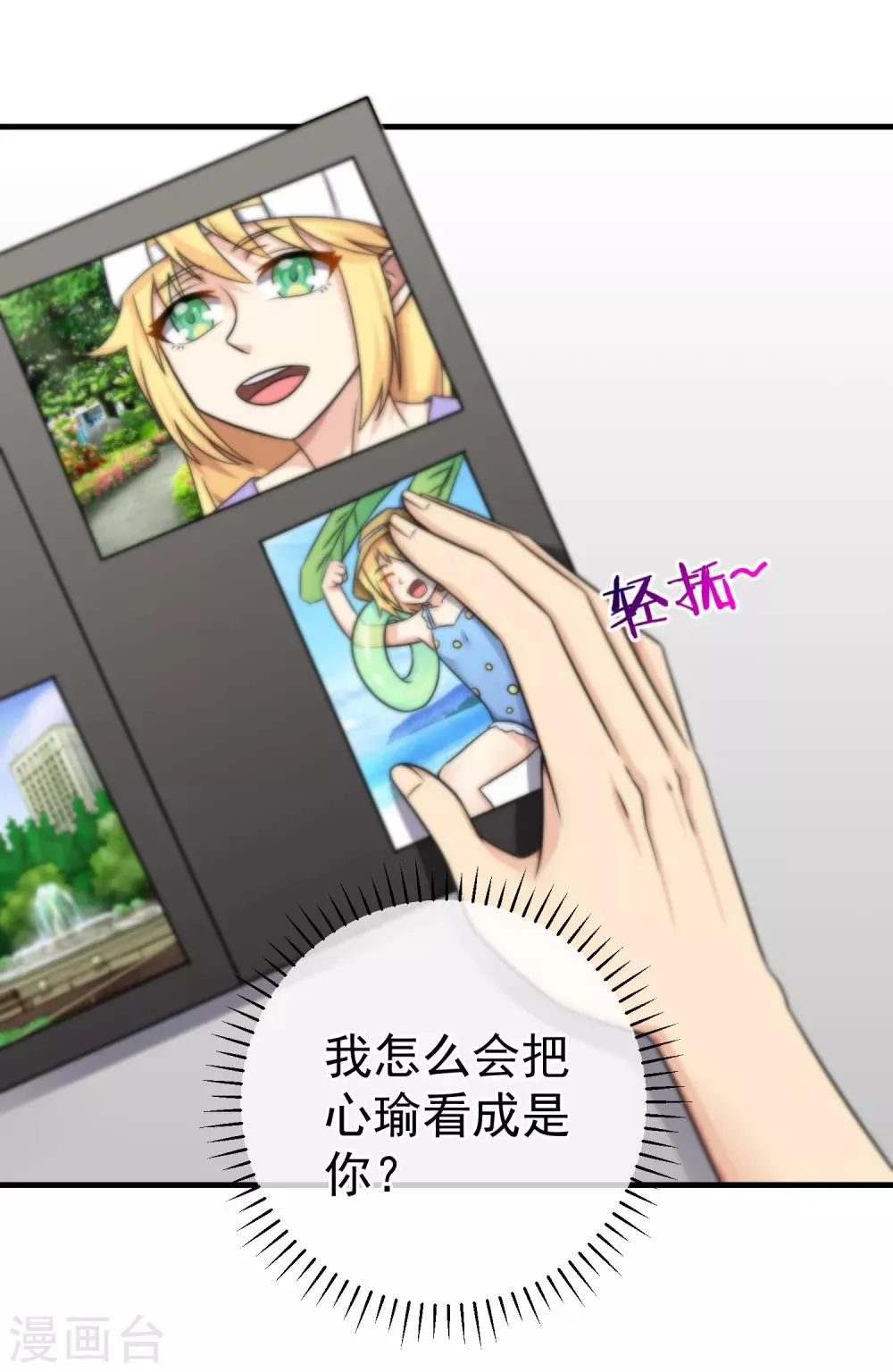 第123话 第7页