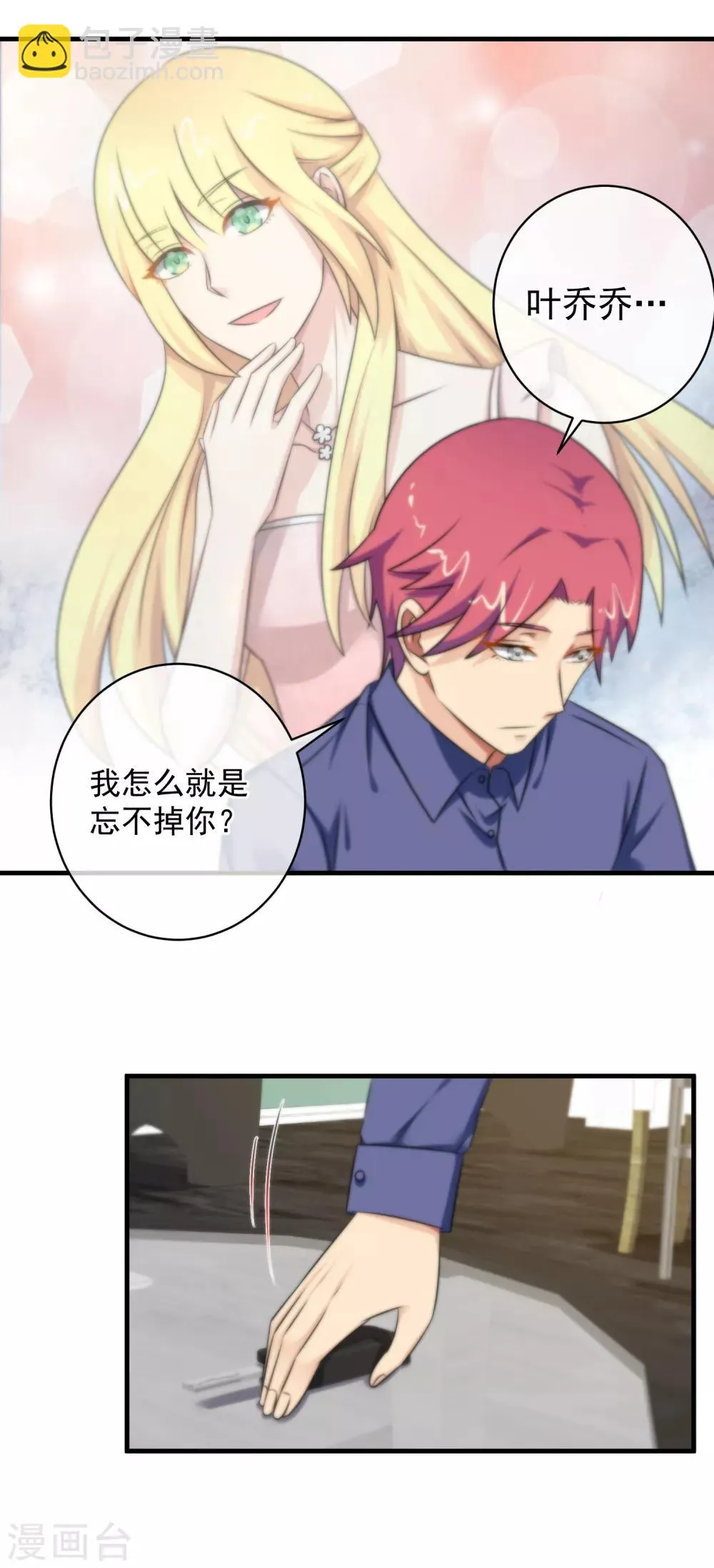 第123话 第8页