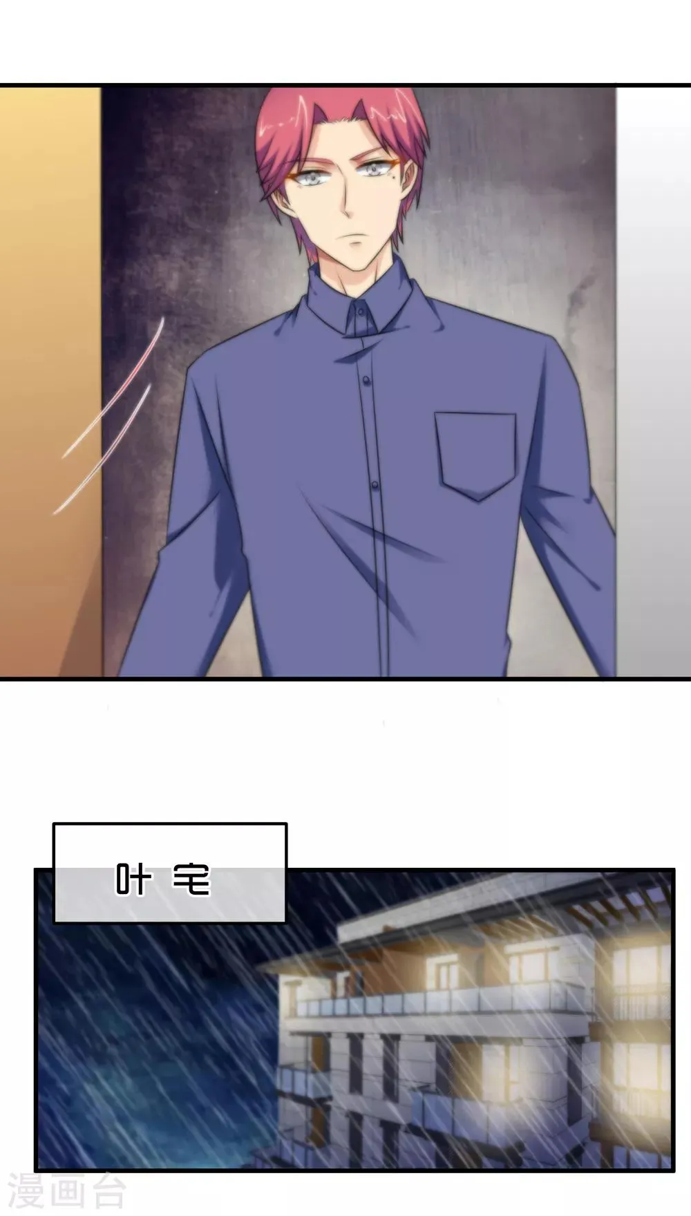 第123话 第9页