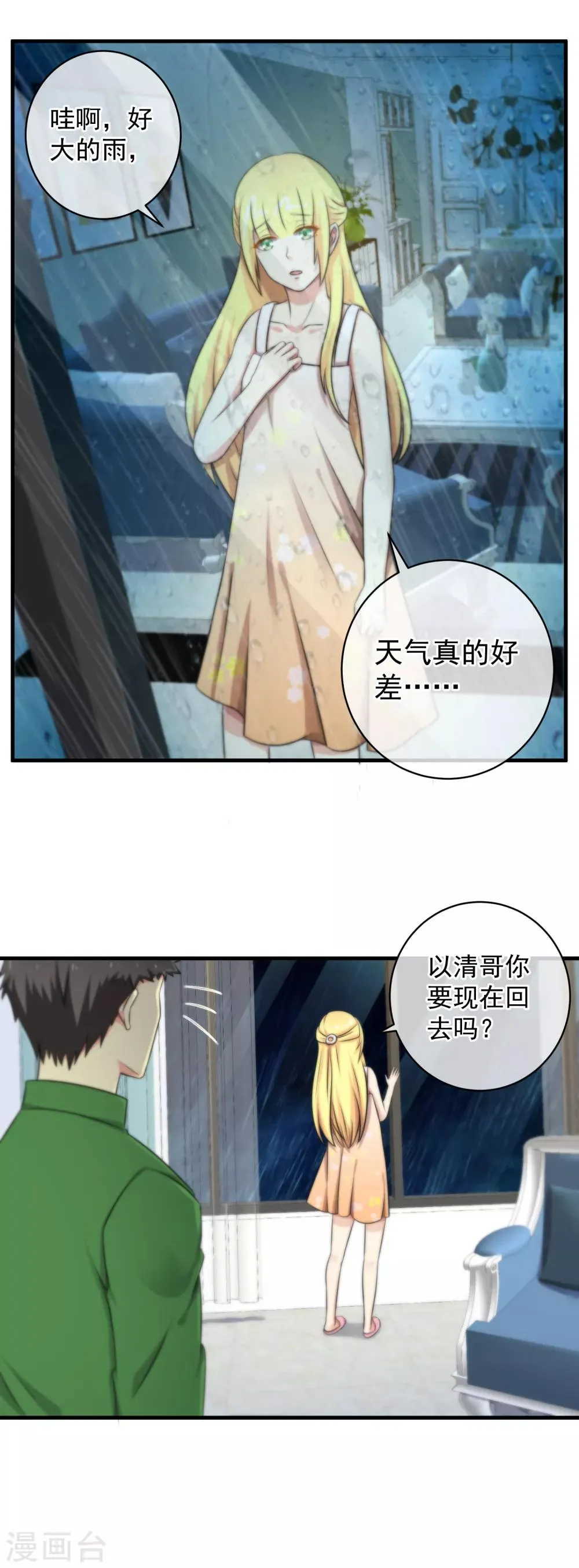 第123话 第10页