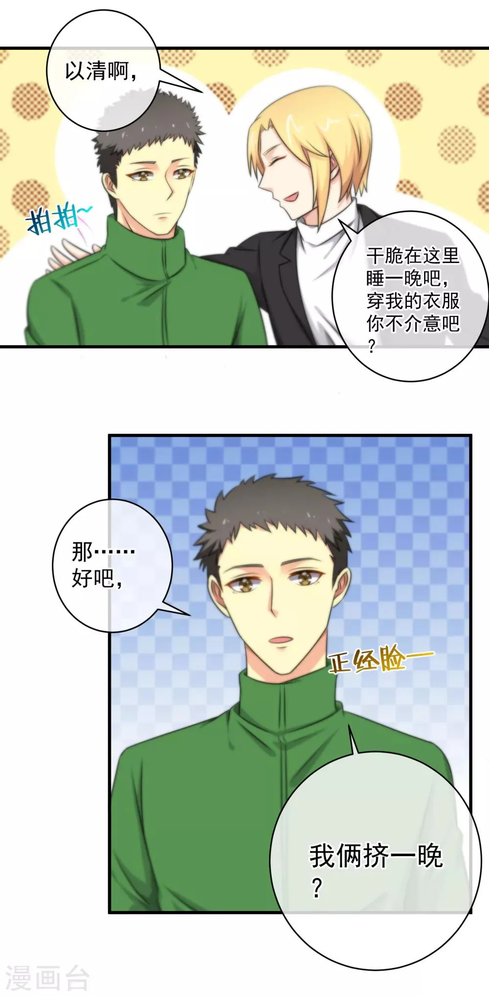 第123话 第11页