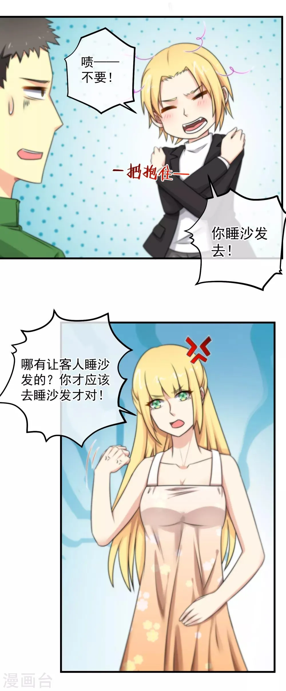 第123话 第12页
