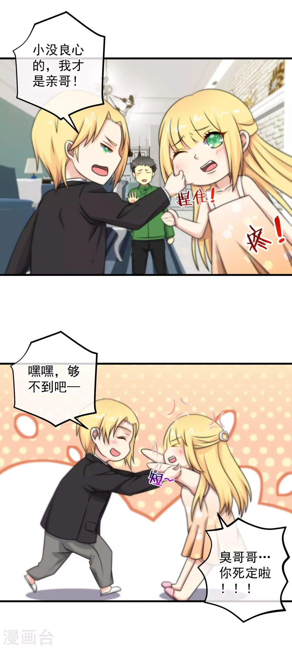 第123话 第13页