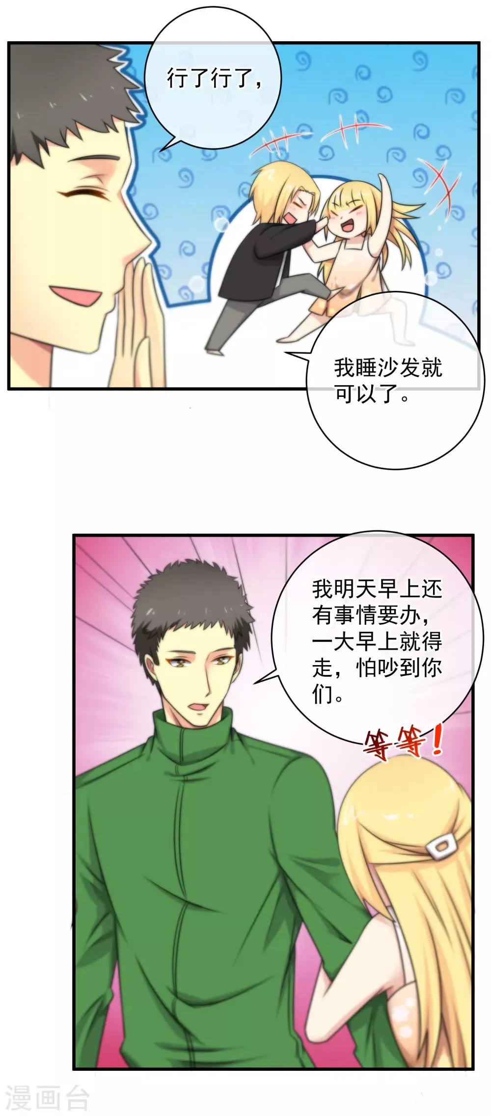 第123话 第14页