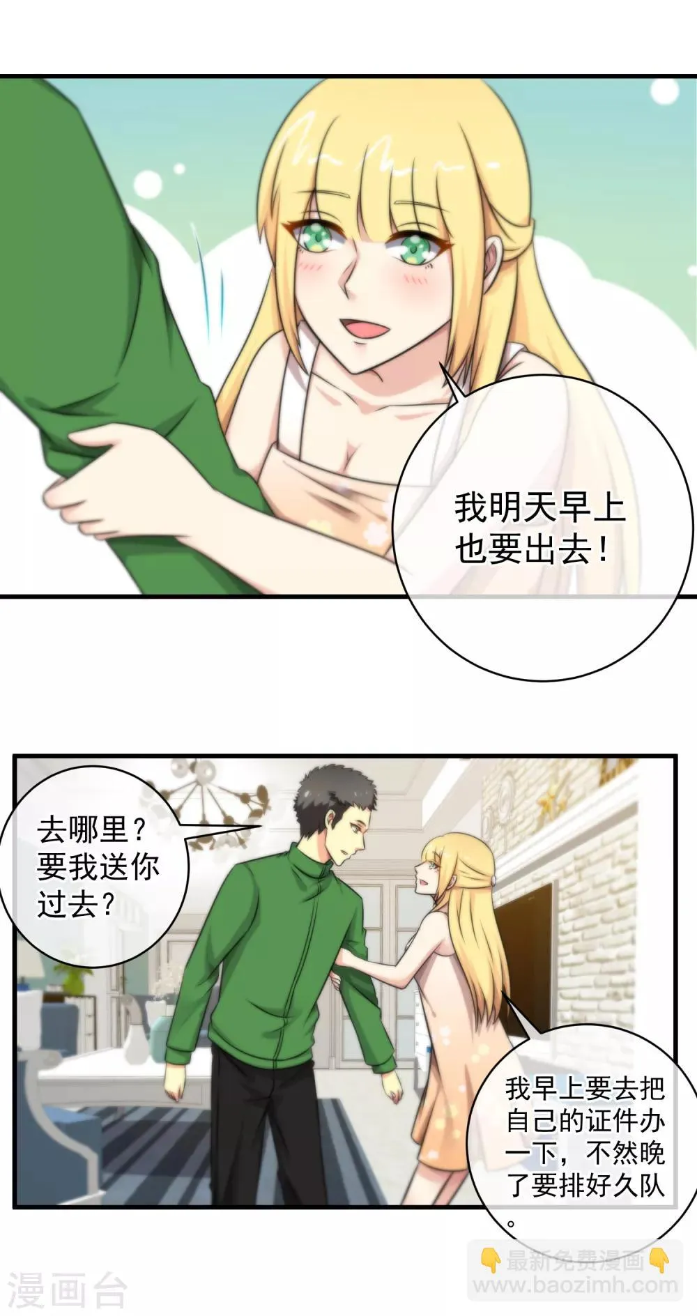第123话 第15页