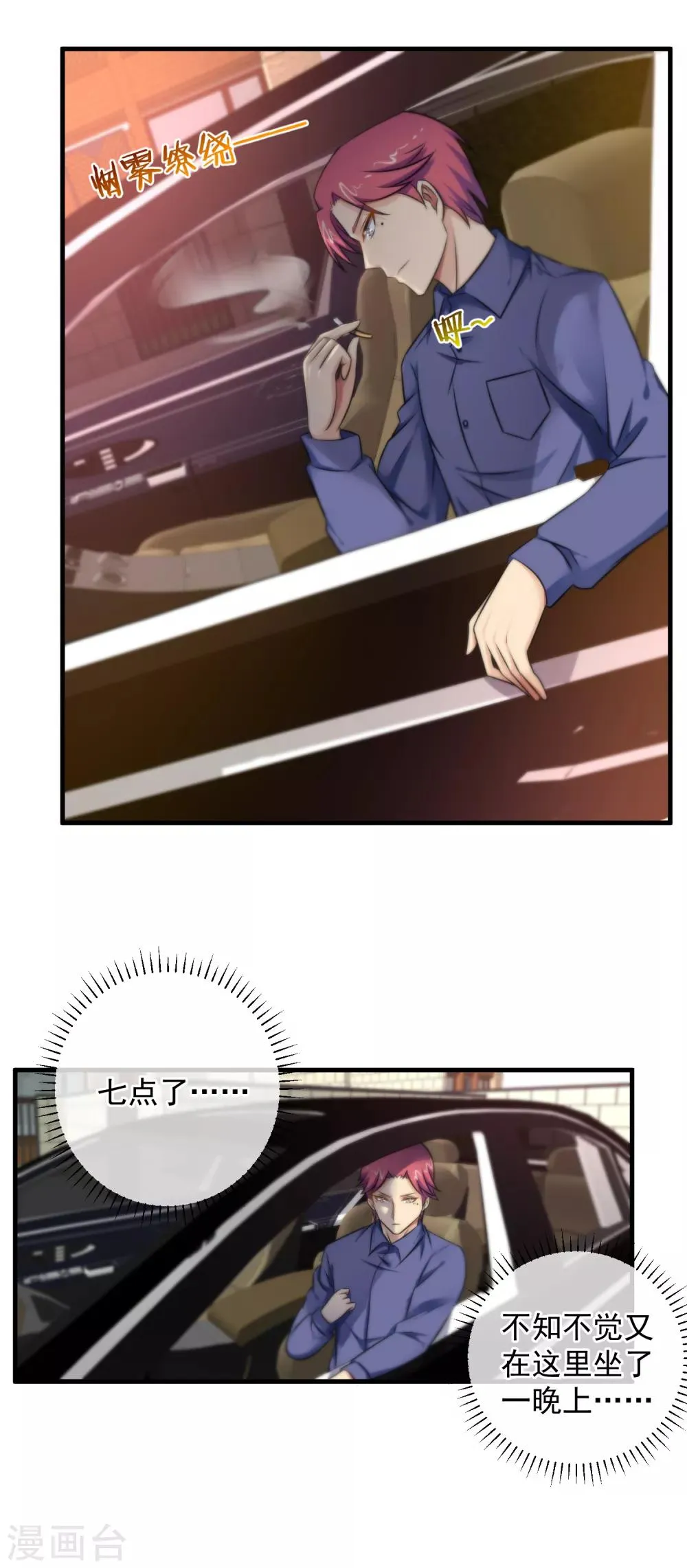 第123话 第18页