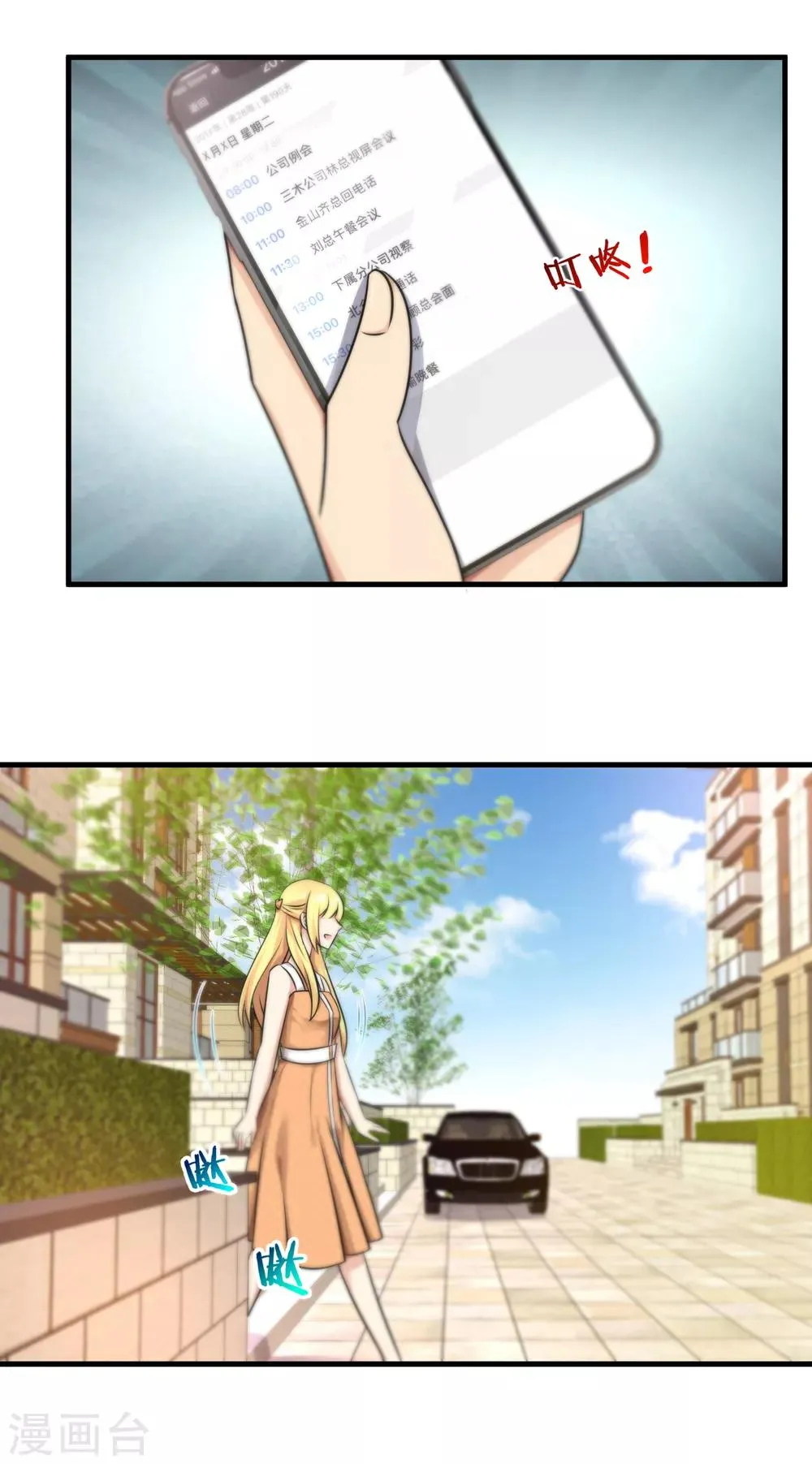 第123话 第19页