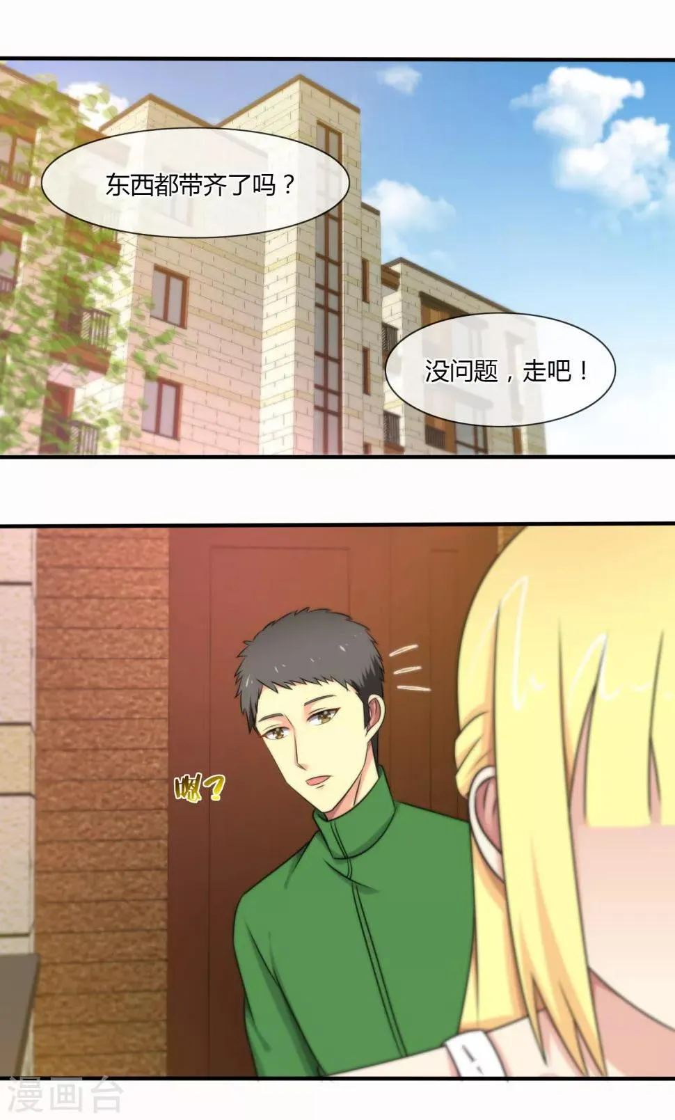 第124话 第2页