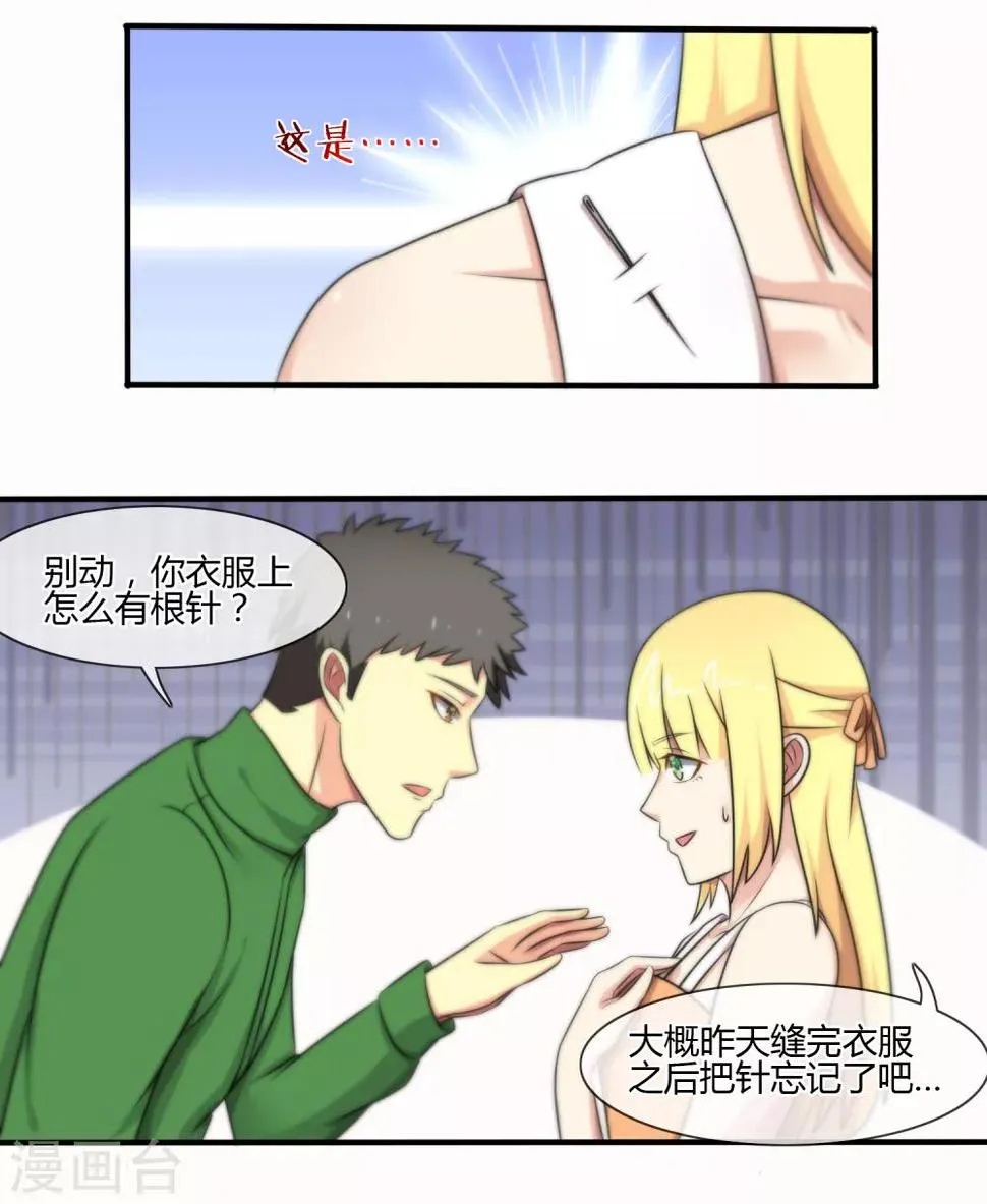 第124话 第3页