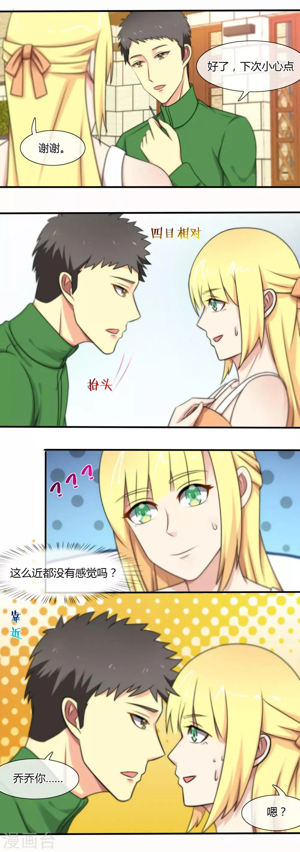 第124话 第4页