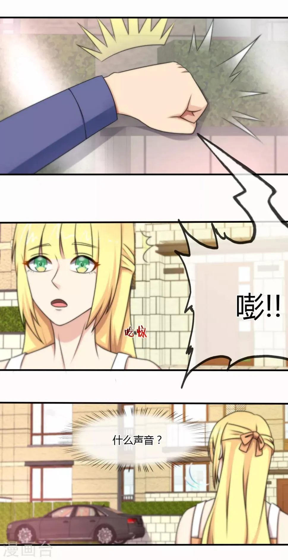 第124话 第6页