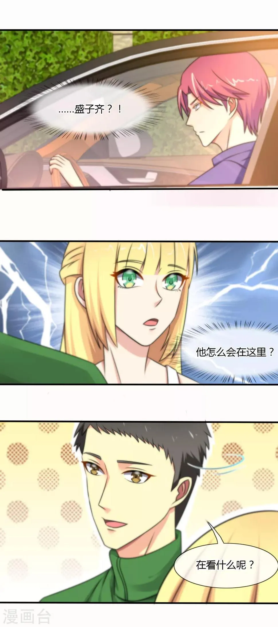 第124话 第7页