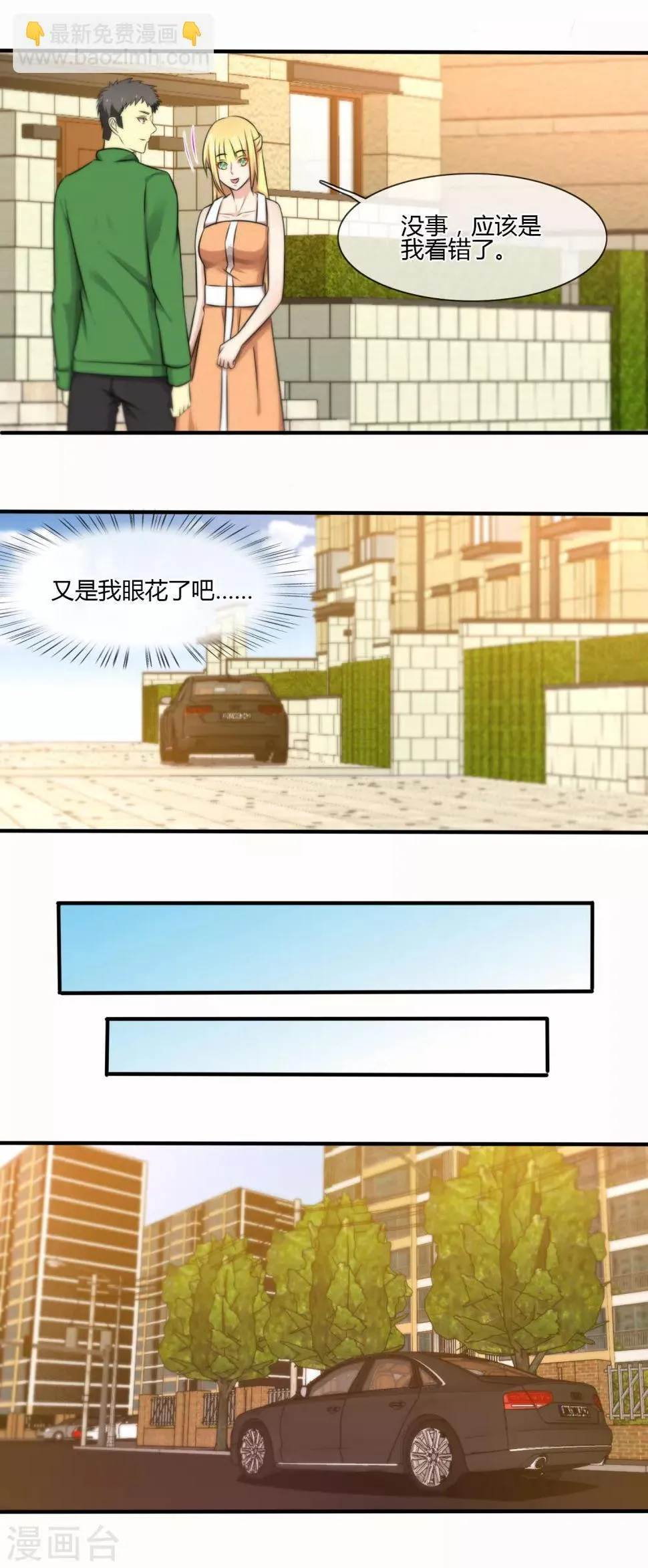 第124话 第8页
