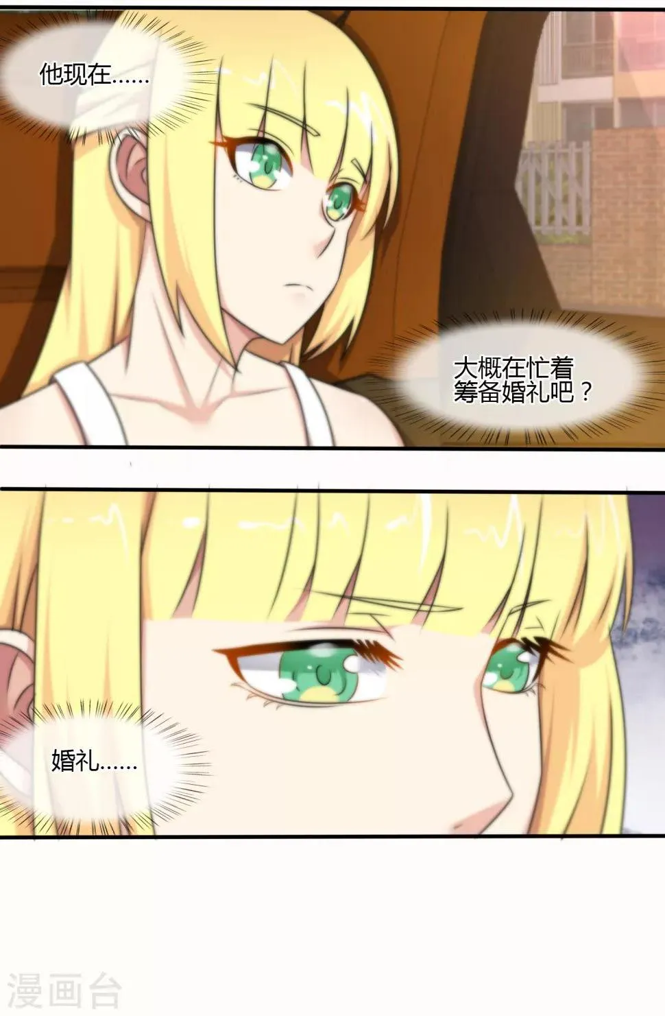 第124话 第9页