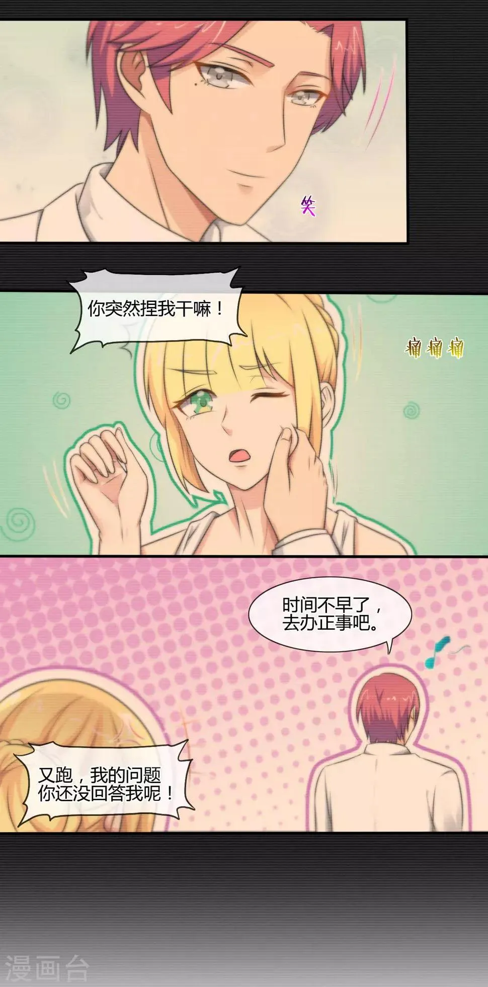 第124话 第12页