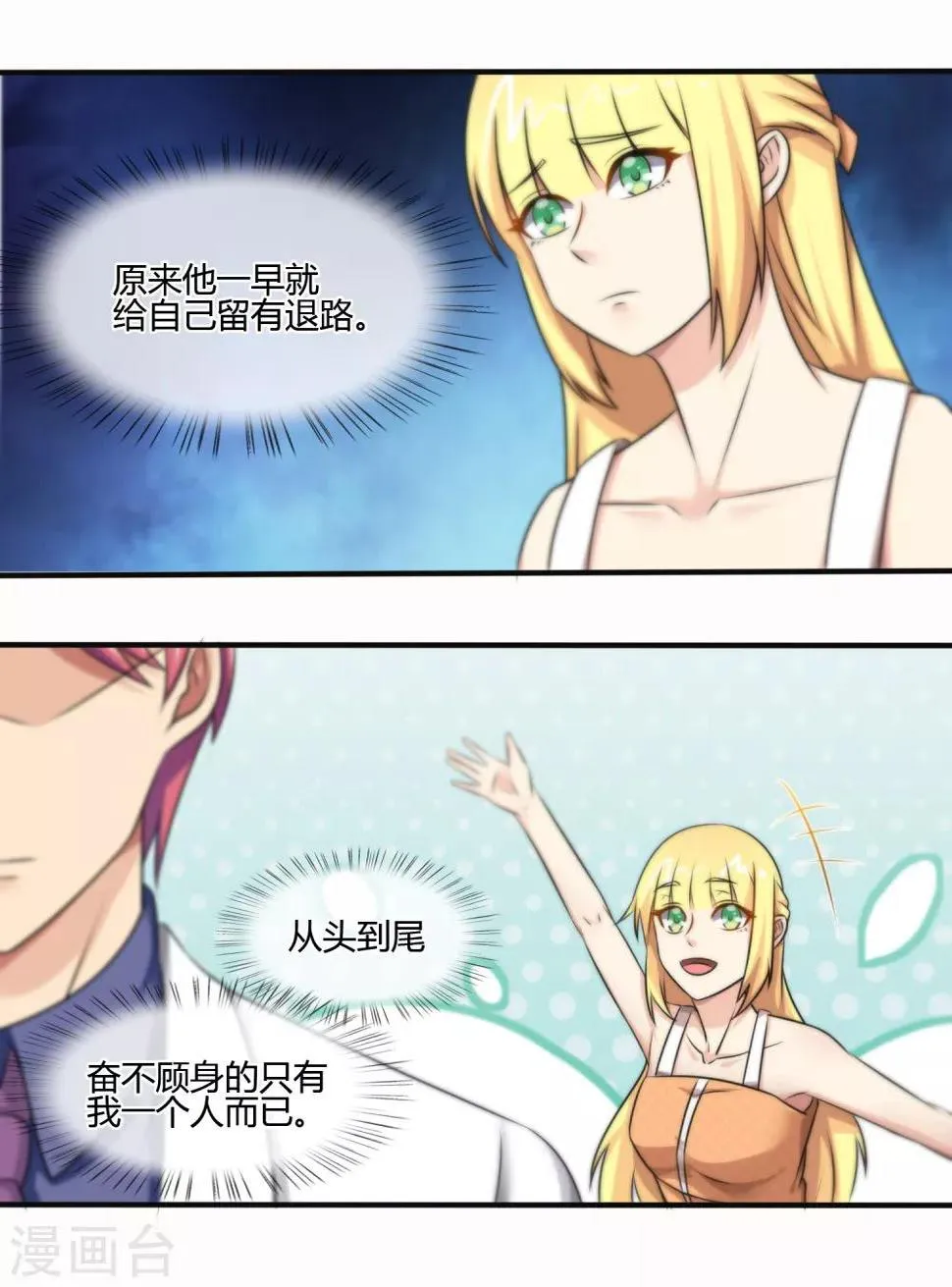 第124话 第14页