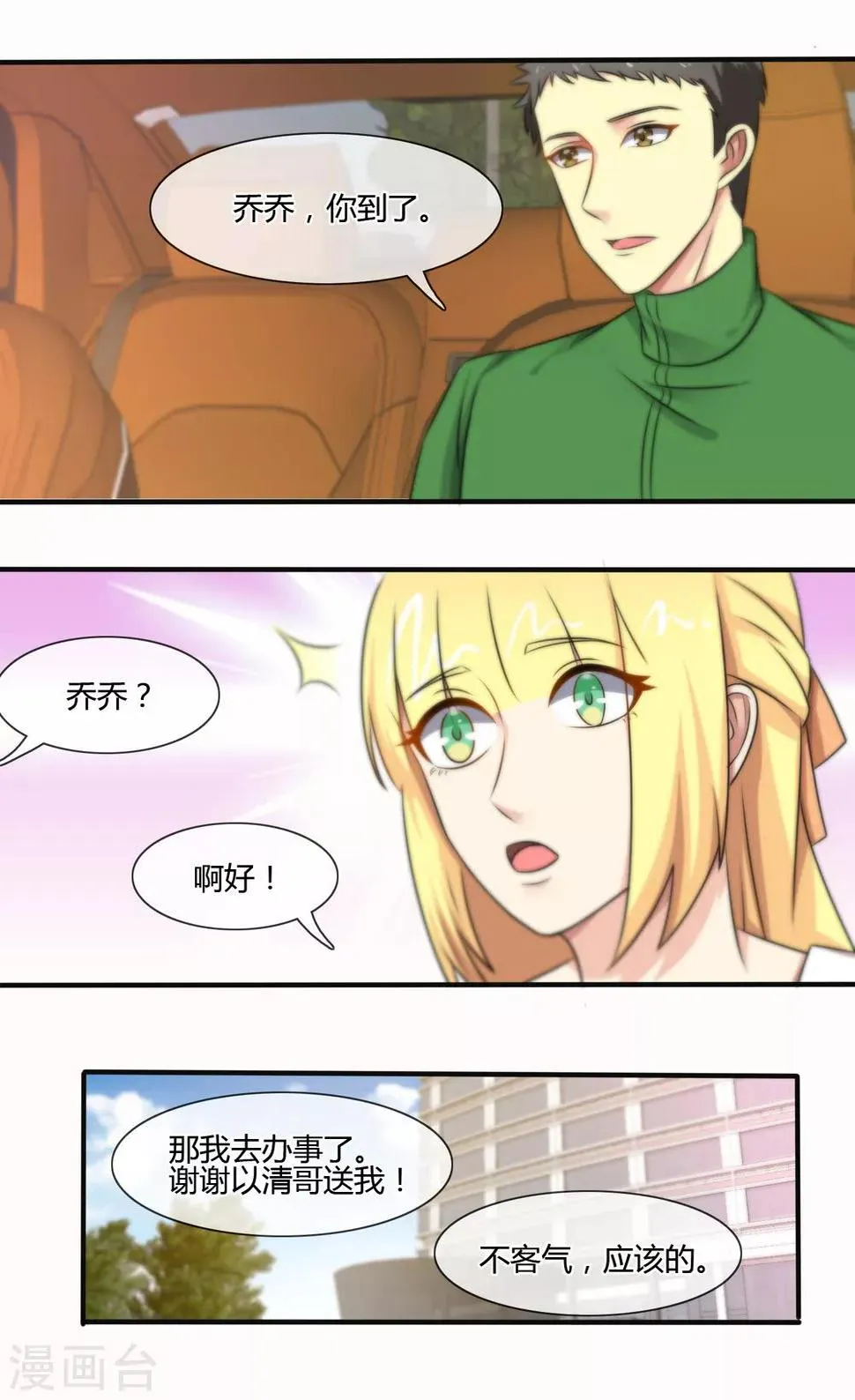 第124话 第15页