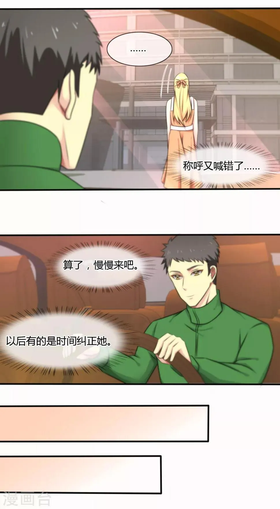 第124话 第16页