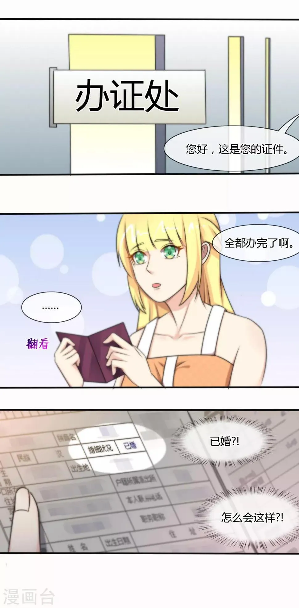 第124话 第17页