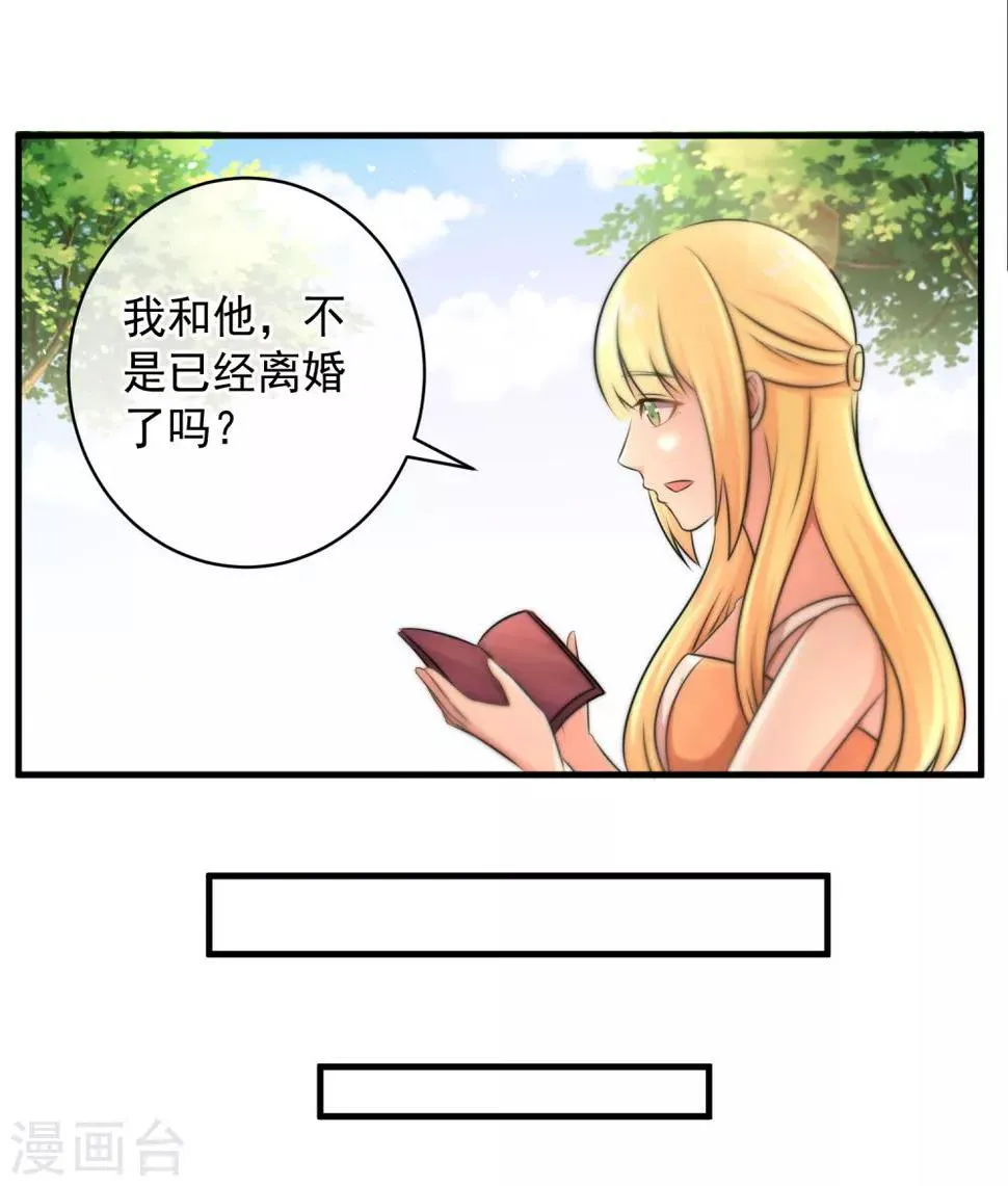 第125话 第1页