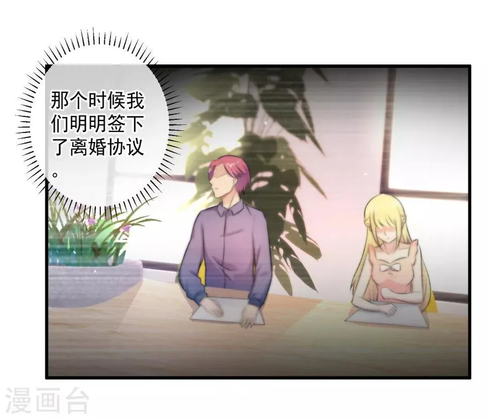 第125话 第2页
