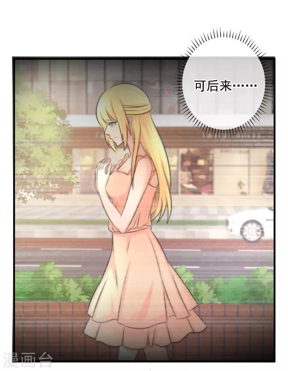 第125话 第3页