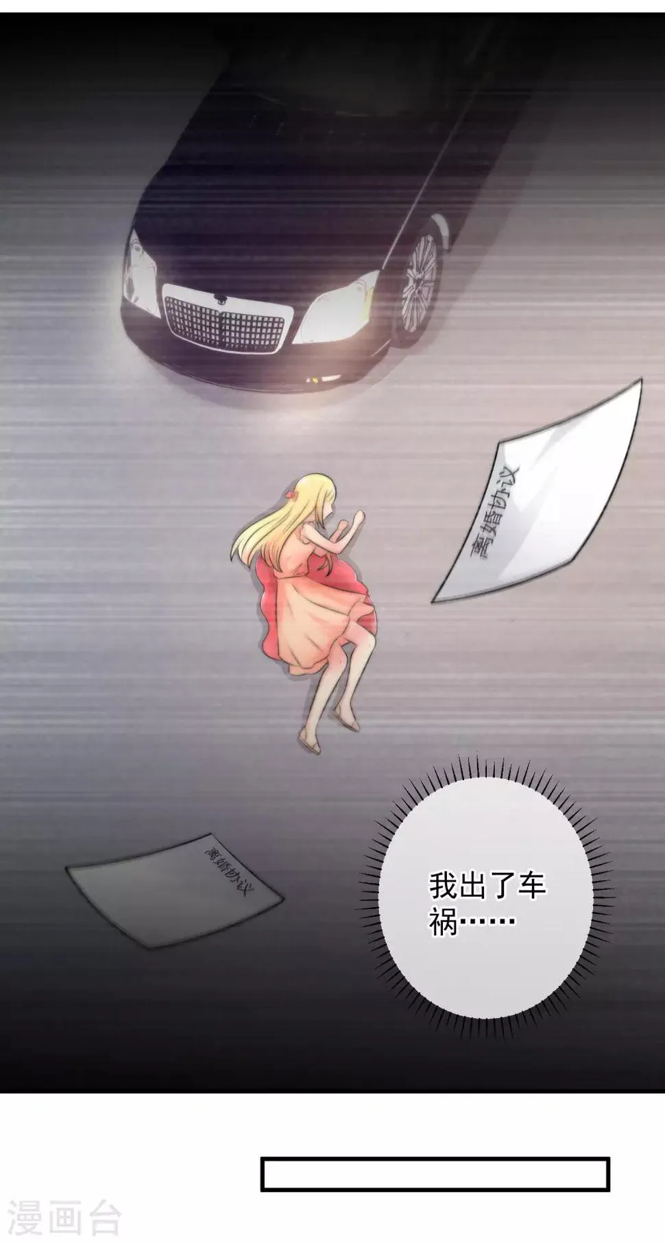 第125话 第4页