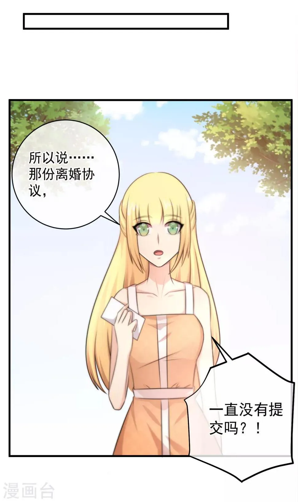 第125话 第5页