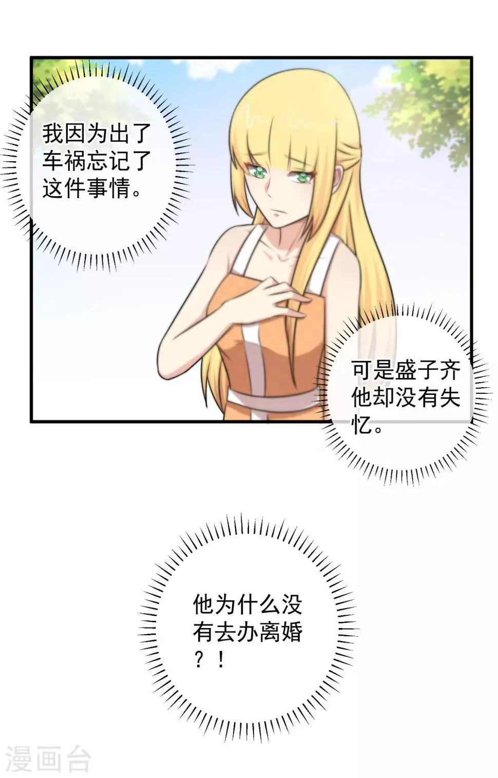 第125话 第6页