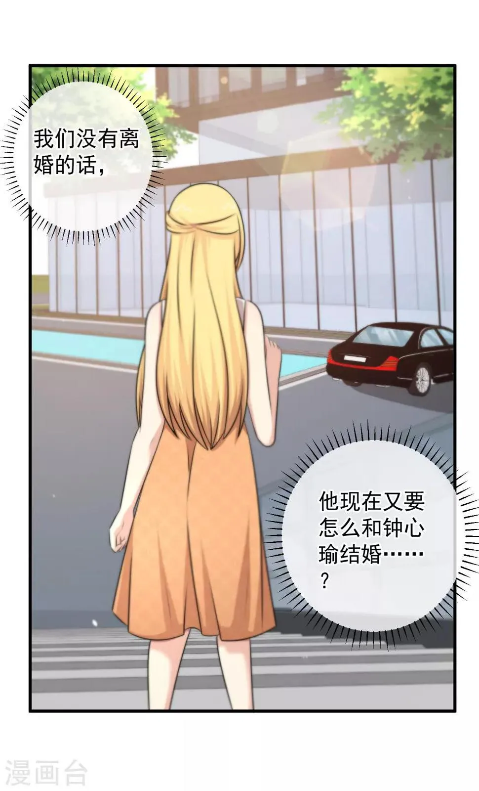 第125话 第7页