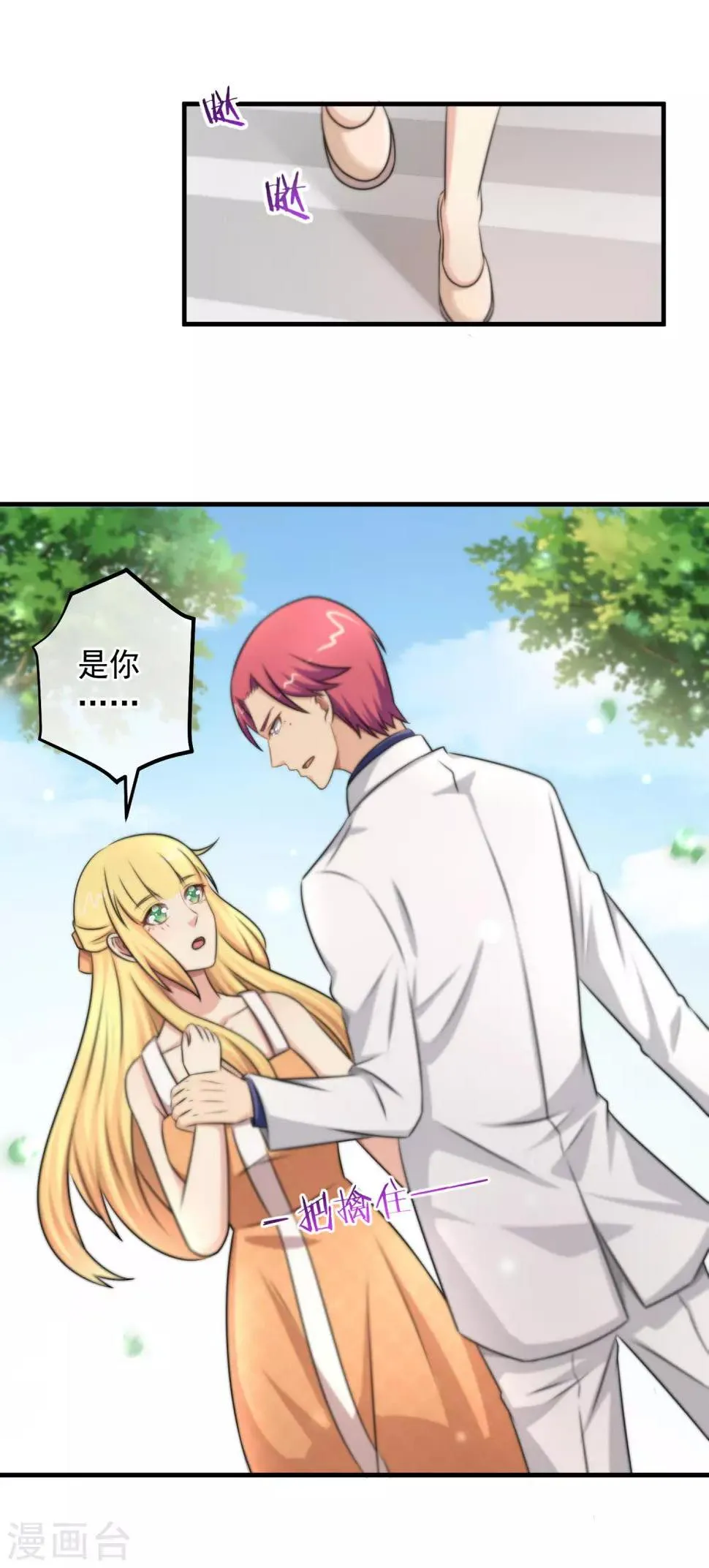 第125话 第8页