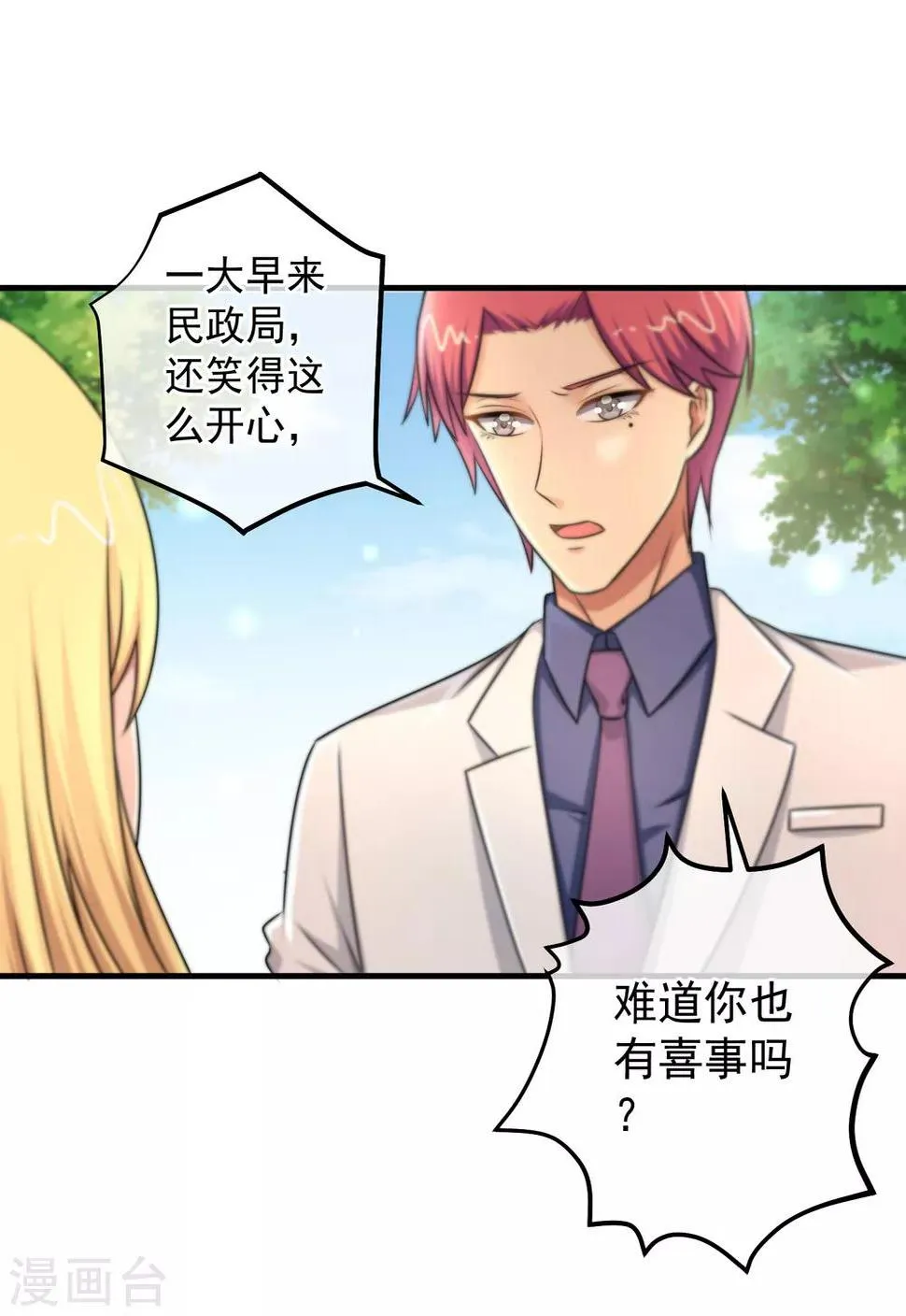 第125话 第9页