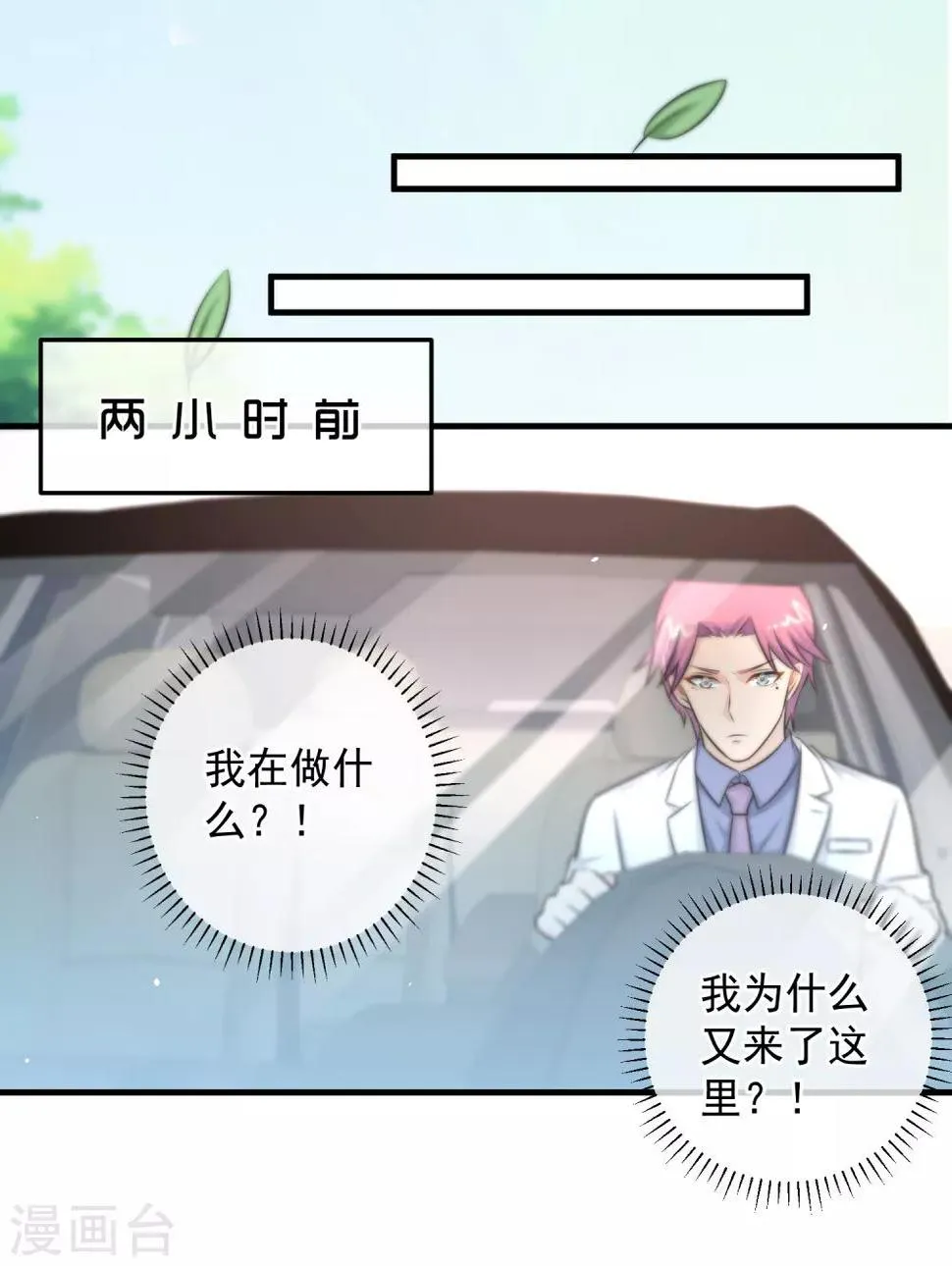 第125话 第11页
