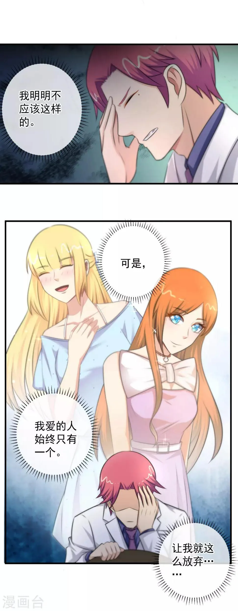 第125话 第14页