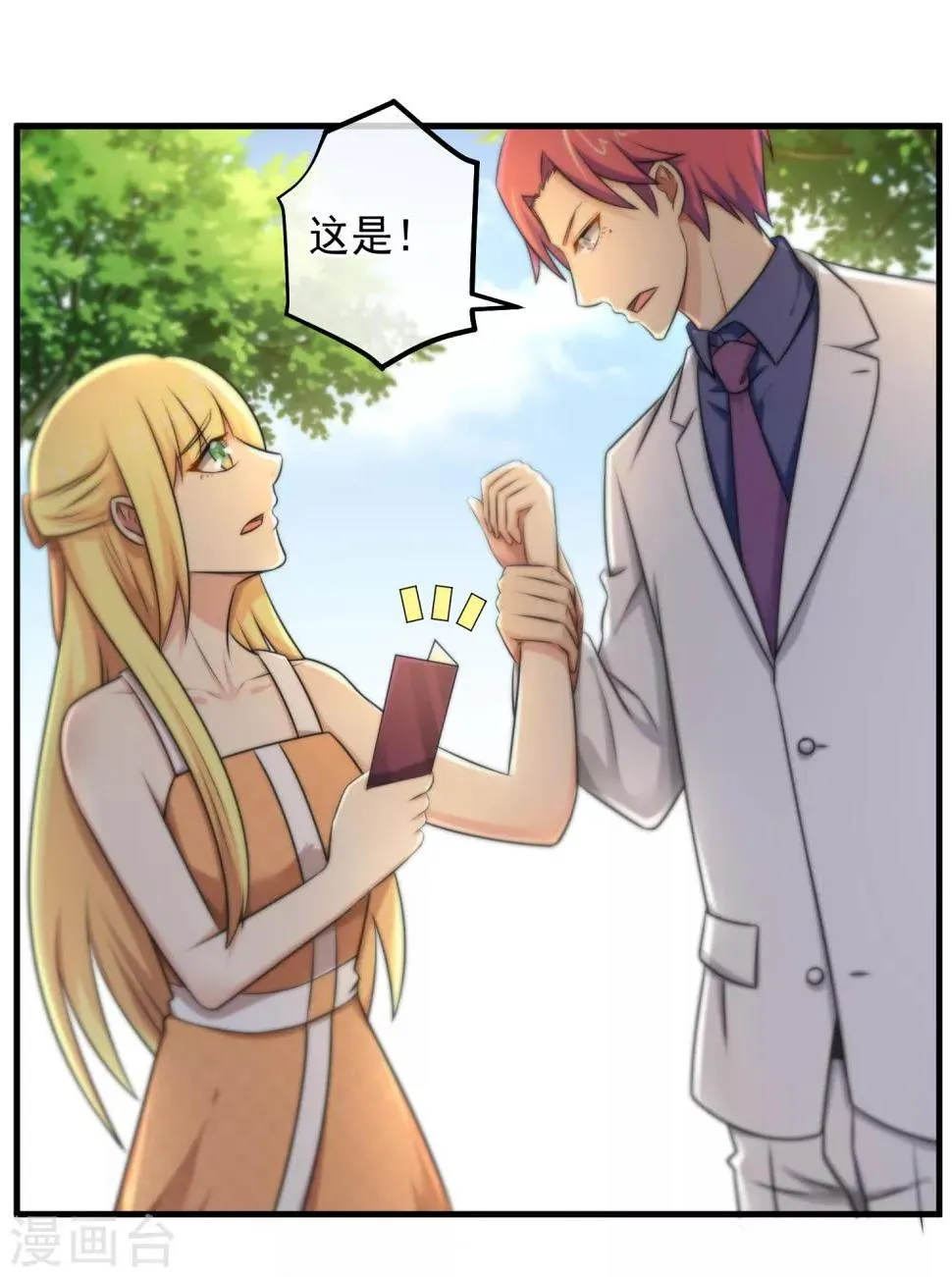 第125话 第17页
