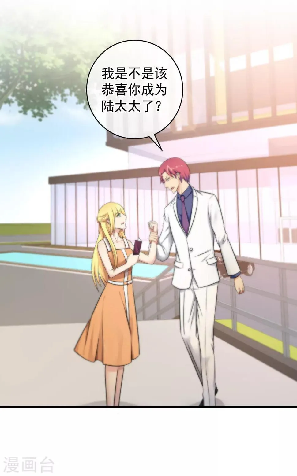 第125话 第19页