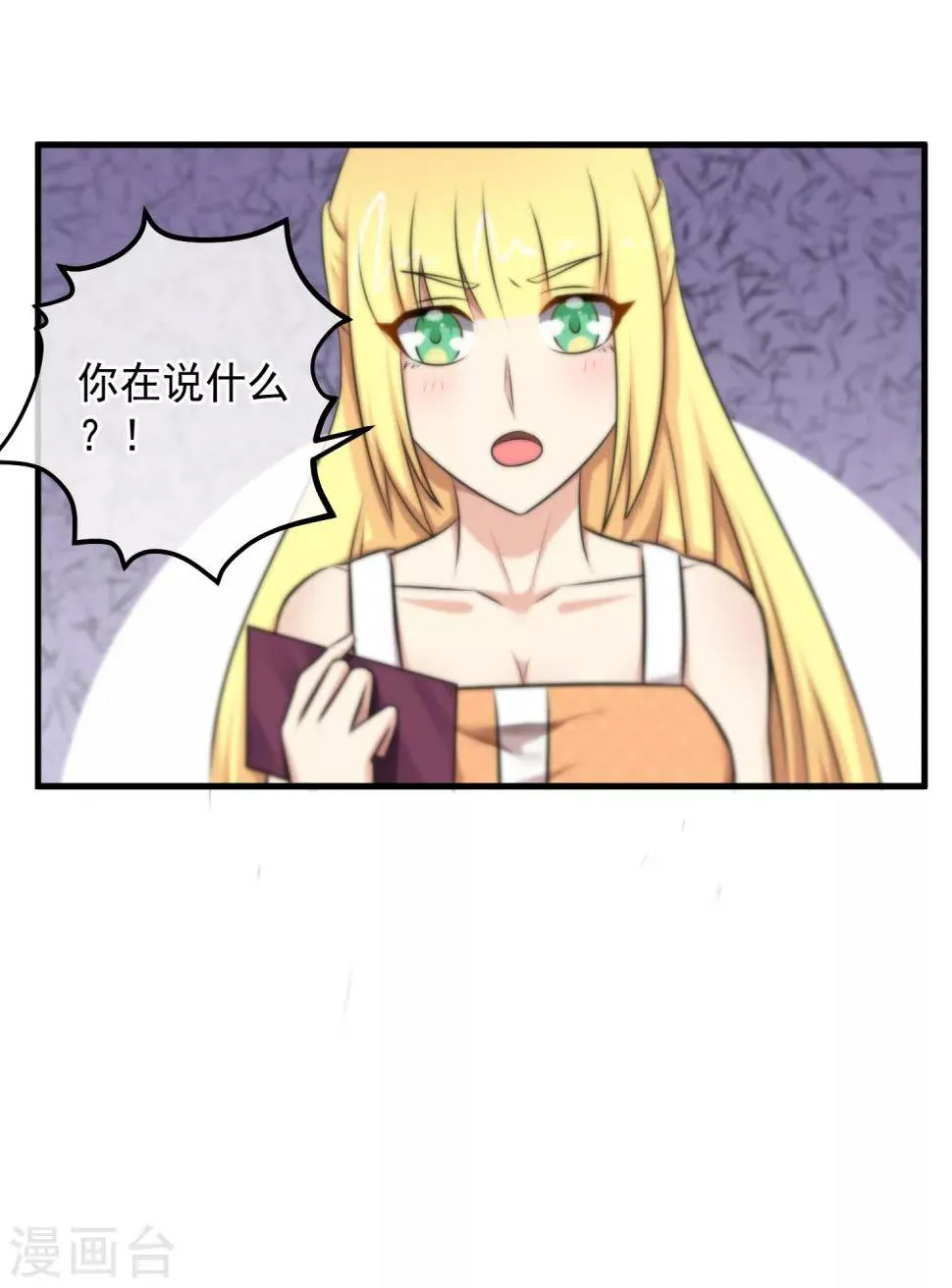 第125话 第20页
